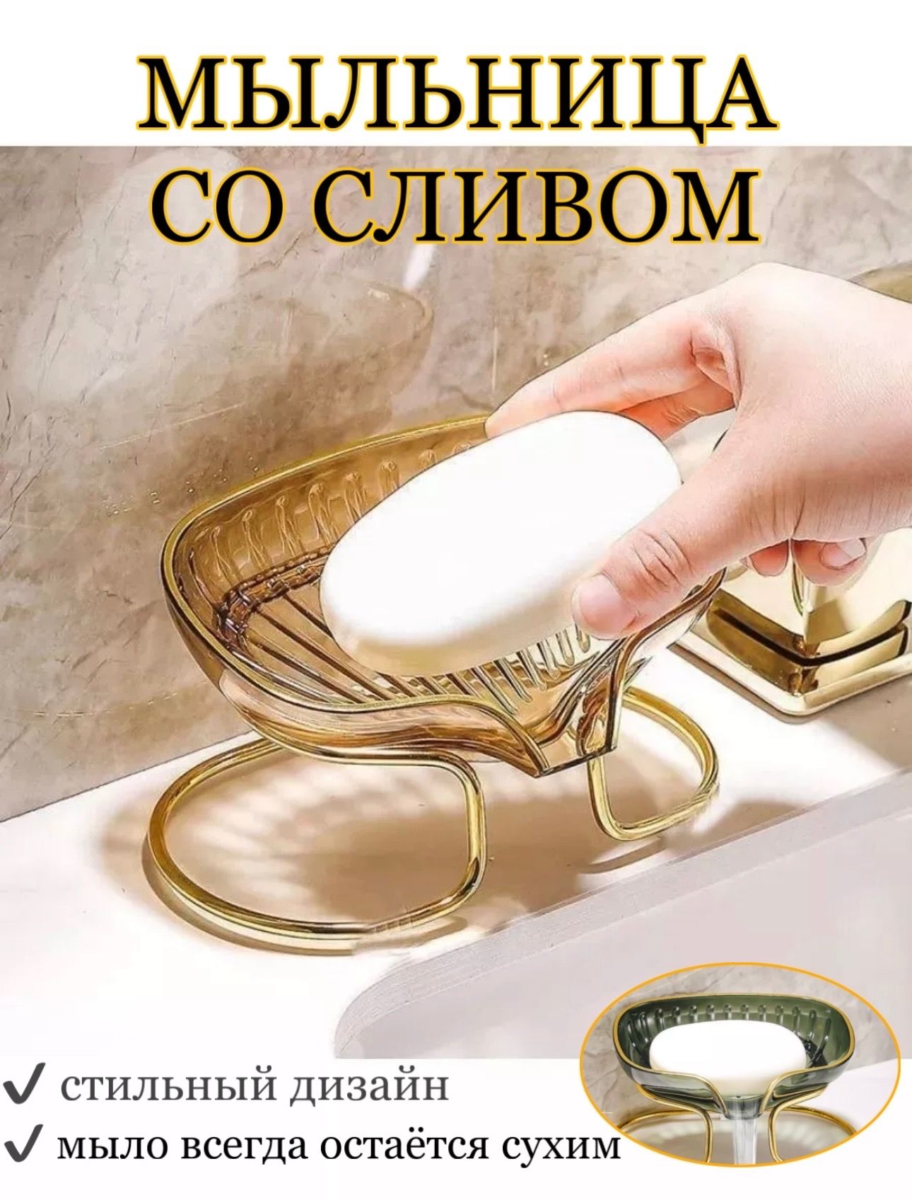Купить Интернет Мыльницы Для Ванной Раковины