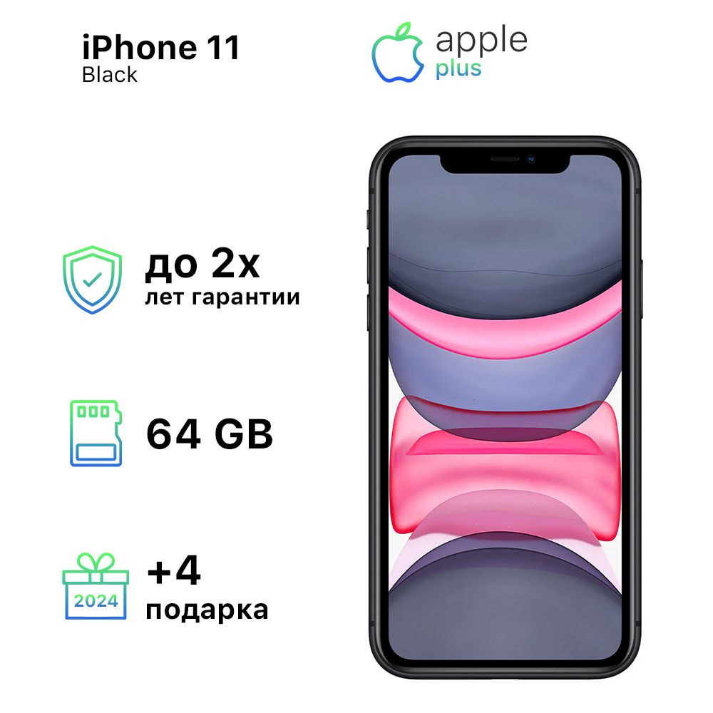 Смартфон Apple iPhone 11 - купить по выгодной цене в интернет-магазине OZON  (1245650449)