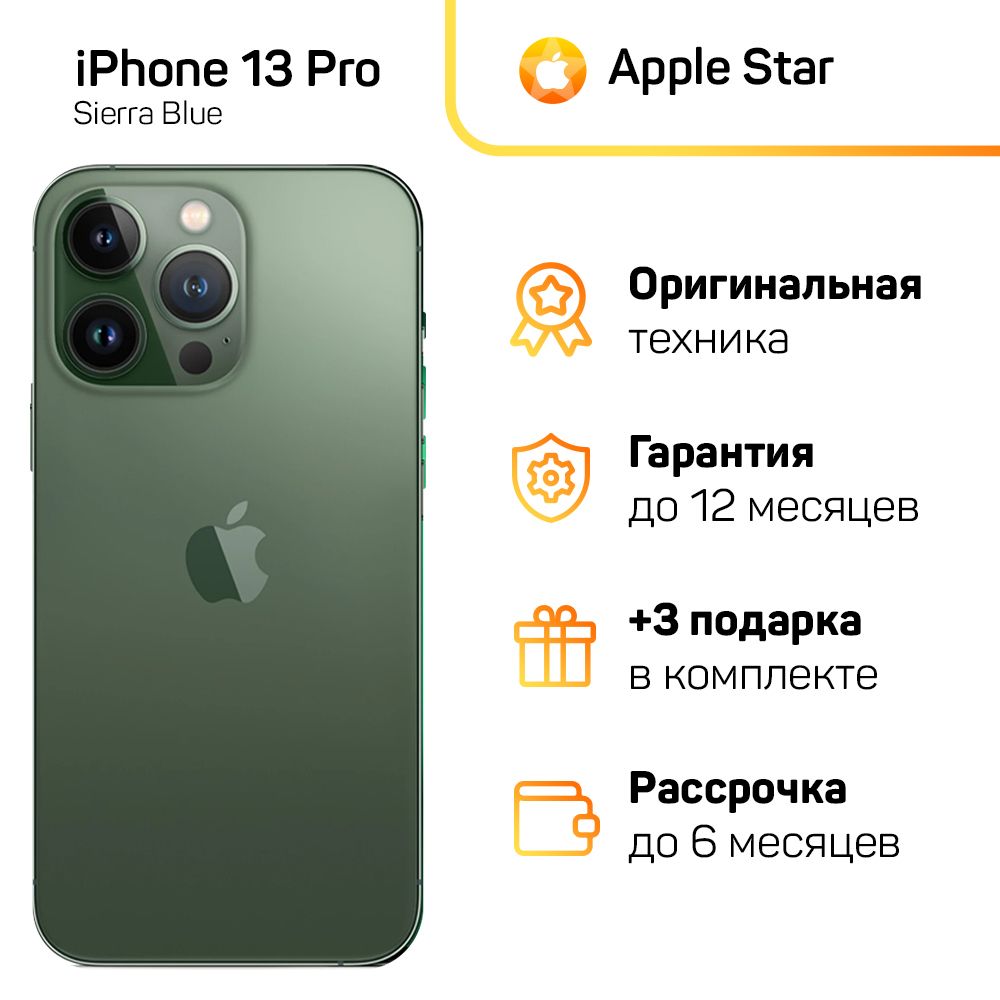 Apple Смартфон iPhone 13 Pro Global 6/512 ГБ, зеленый, Восстановленный