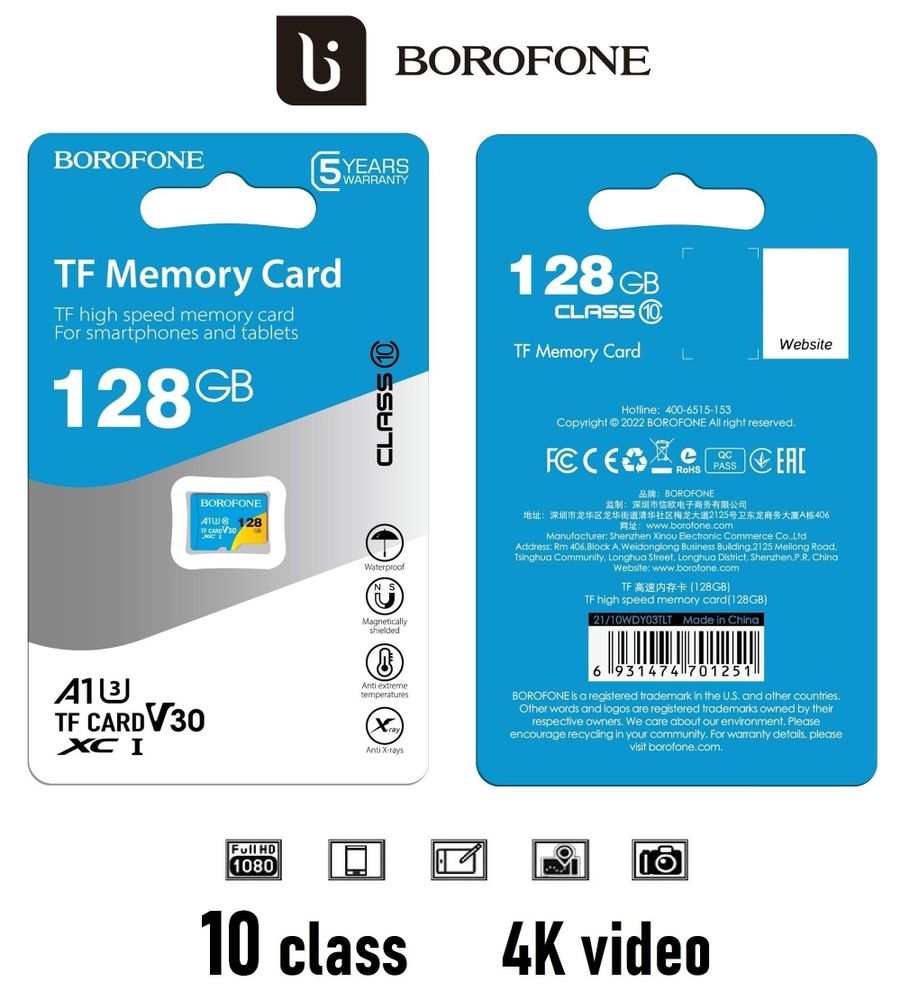 Карта памяти microSD 128 ГБ / microSDXC BOROFONE 128 ГБ / Карта расширения памяти 128 GB