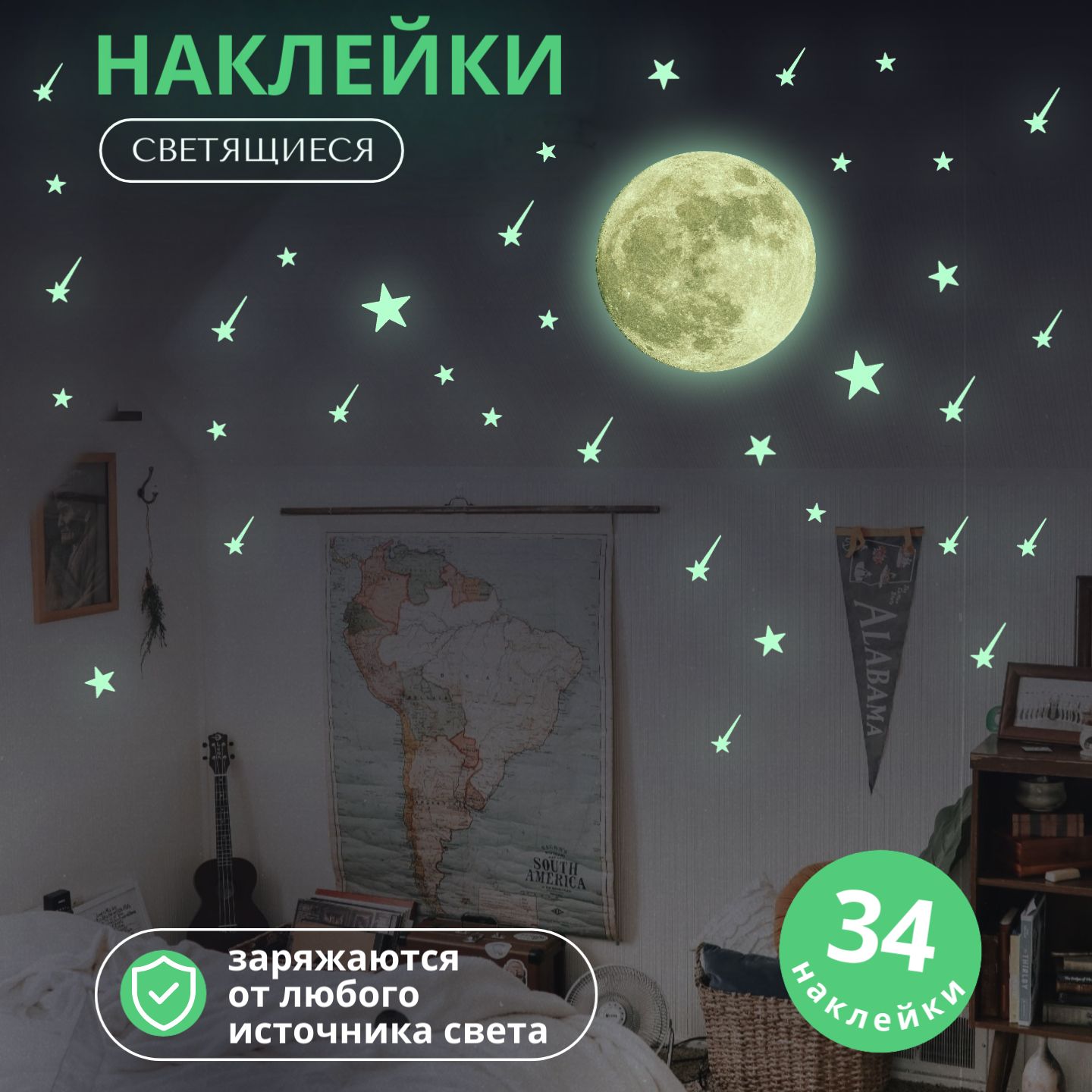 Наклейкинастенудлядекора(вдетской)-Звездноенебо,светящиесявтемнотезвезды,луна,внаборе34наклейки