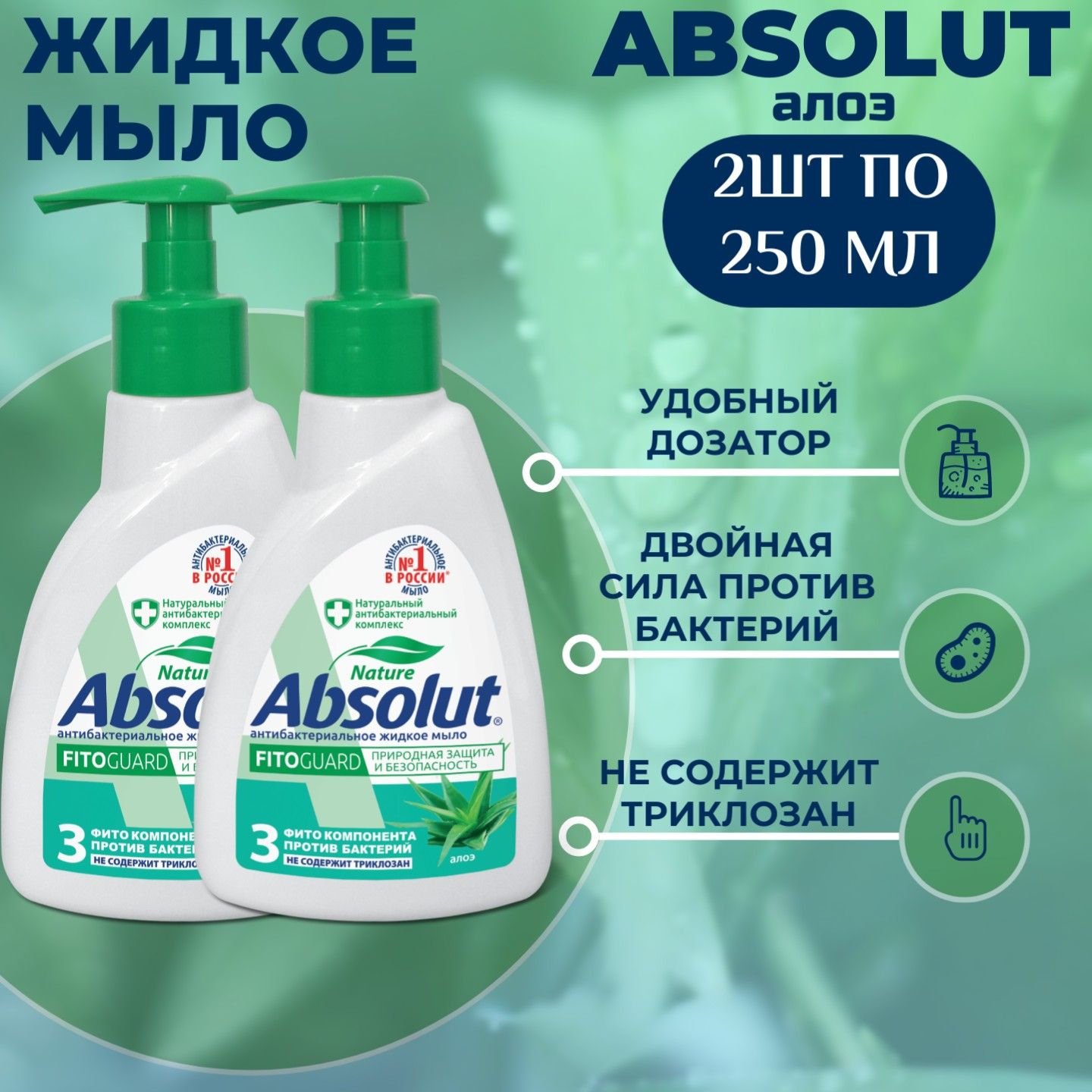 Жидкое крем-мыло ABSOLUT купить на OZON по низкой цене