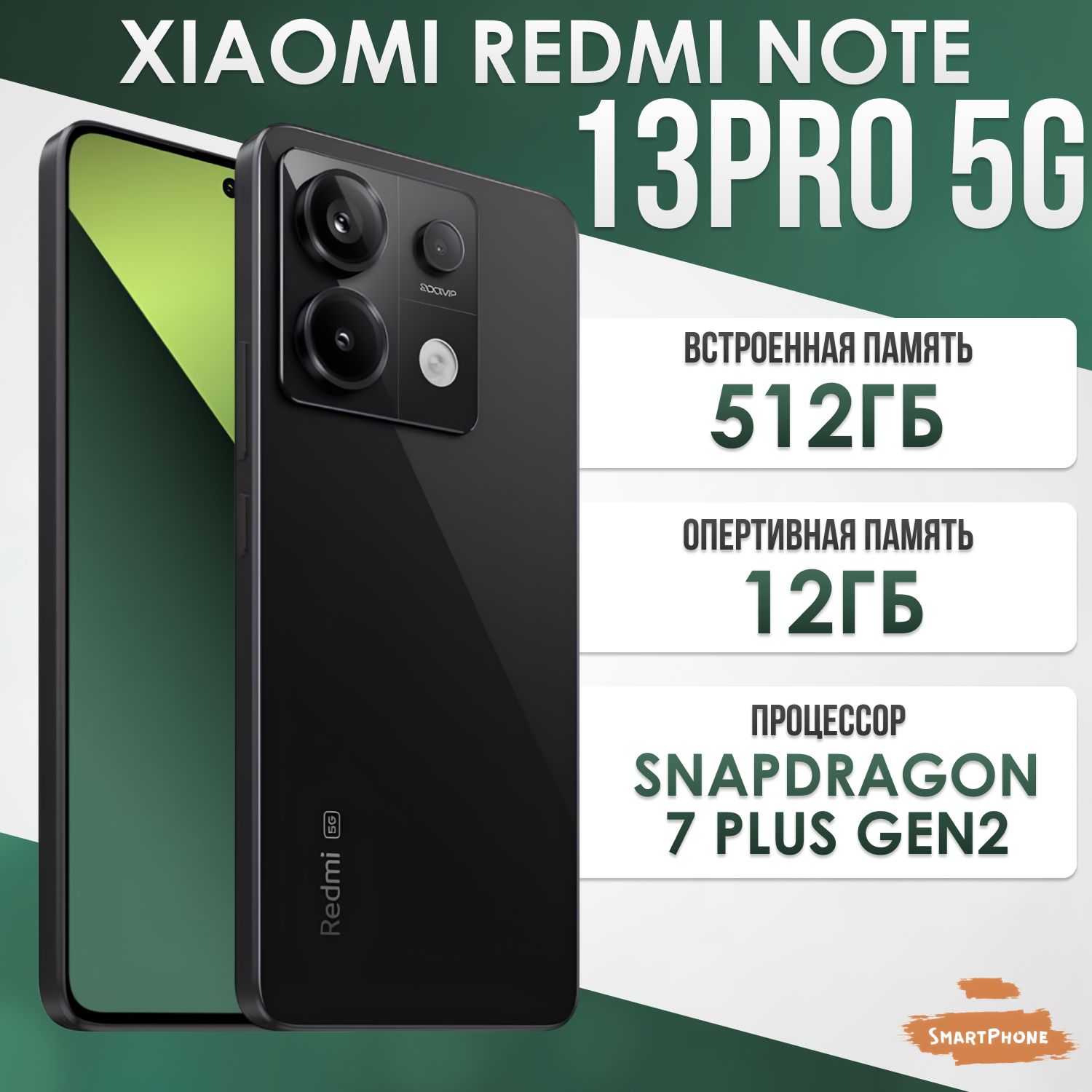 Xiaomi Смартфон Redmi Note 13 Pro 5G Global 12/512 ГБ, черный