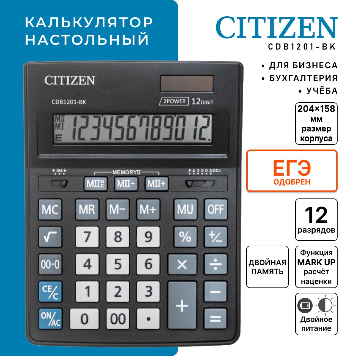 Калькуляторы CITIZEN (Ситизен) – купить калькулятор на OZON по низкой цене