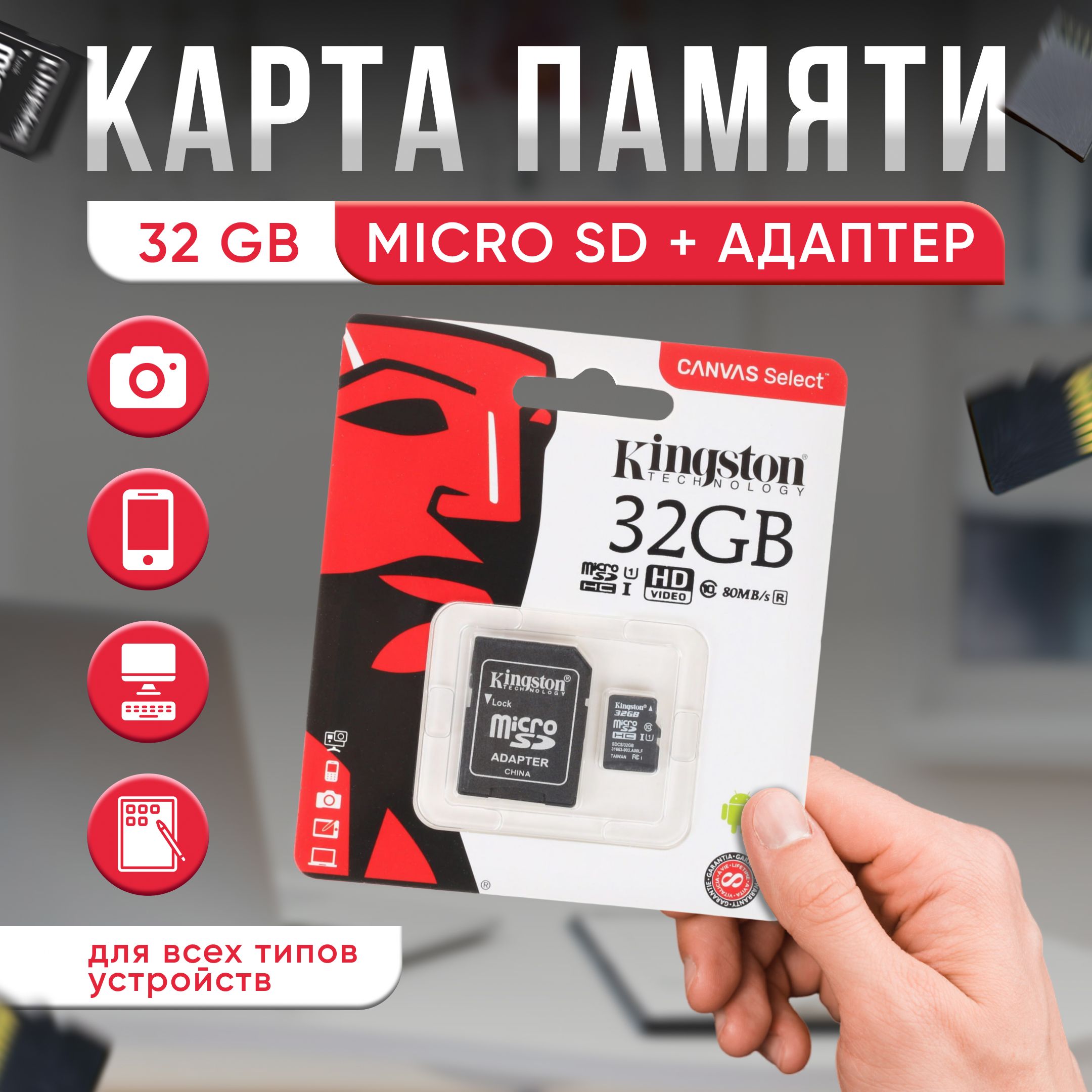 КартапамятиmicroSD32gbCanvasSelect/microsdHC32ГБ