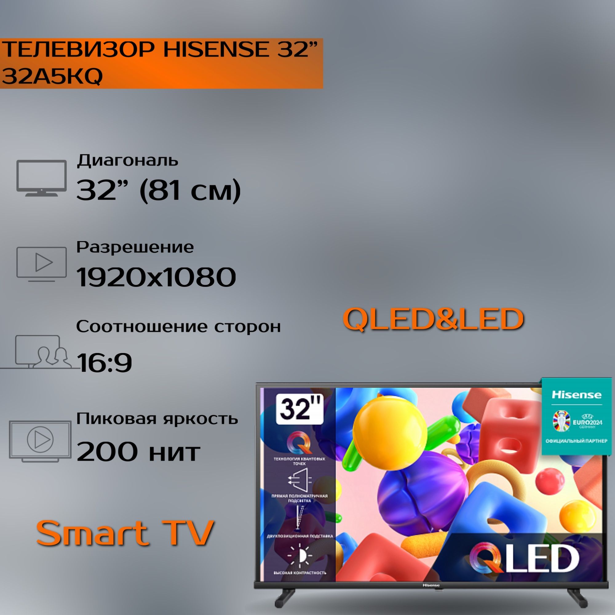 HisenseТелевизорQLED32A5KQ32"FullHD,черный