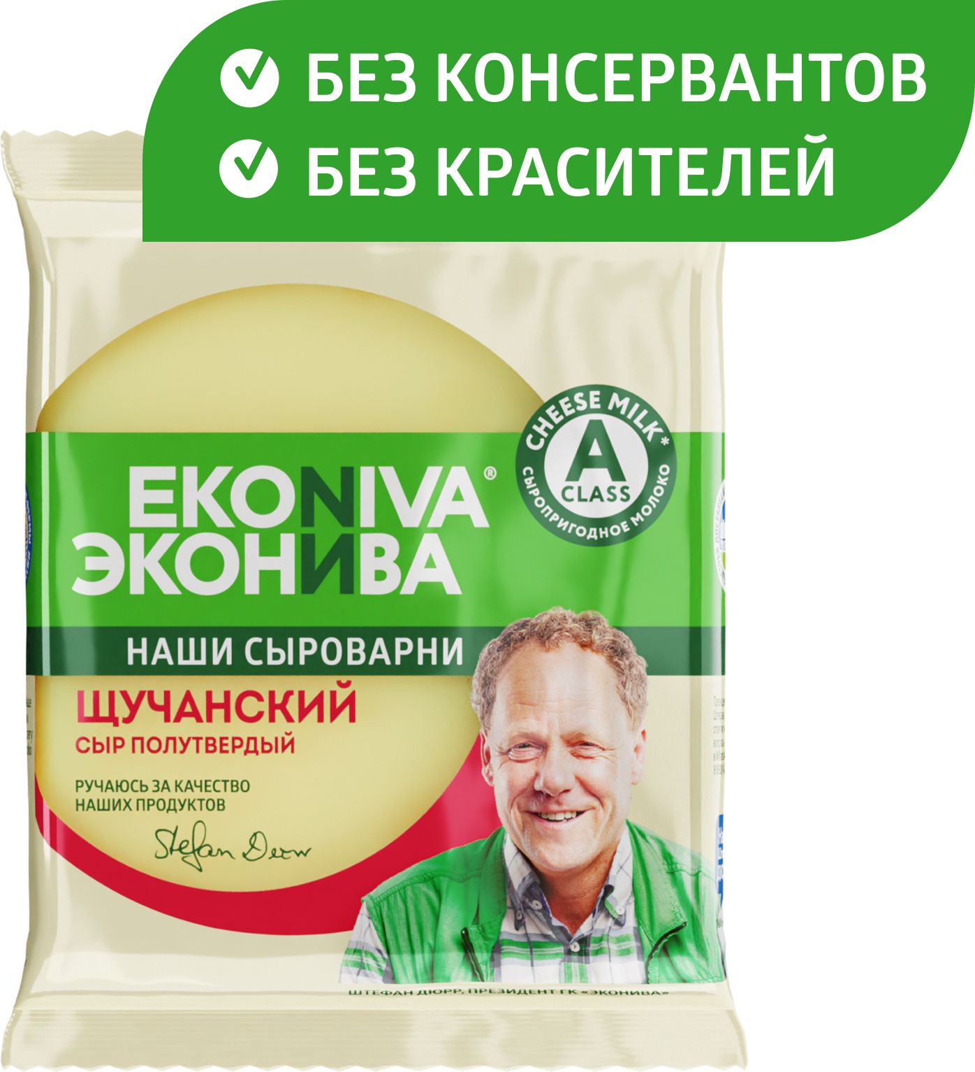 Сыр полутвердый Щучанский 50%, ЭкоНива, 200 г