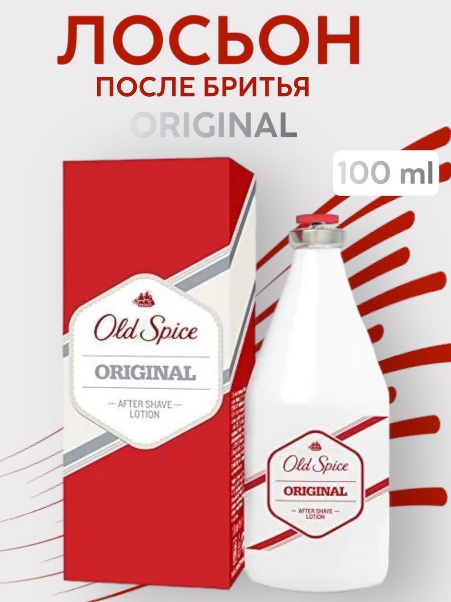 Old Spice Средство после бритья, лосьон, 100 мл