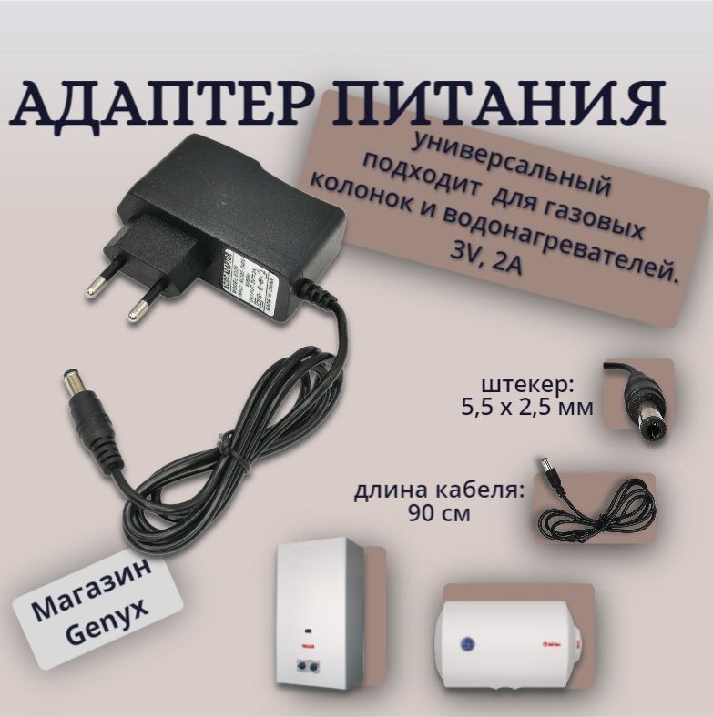 Блокпитания3V2Aдлязарядкикомпьютера,ПК,газовойколонкиacdc5.5*2,5mm/3в2а