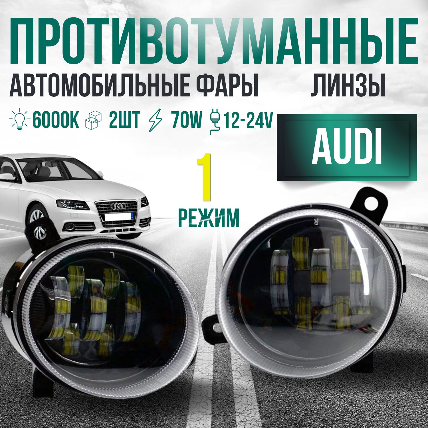 AudiA4B8ПротивотуманныеФары