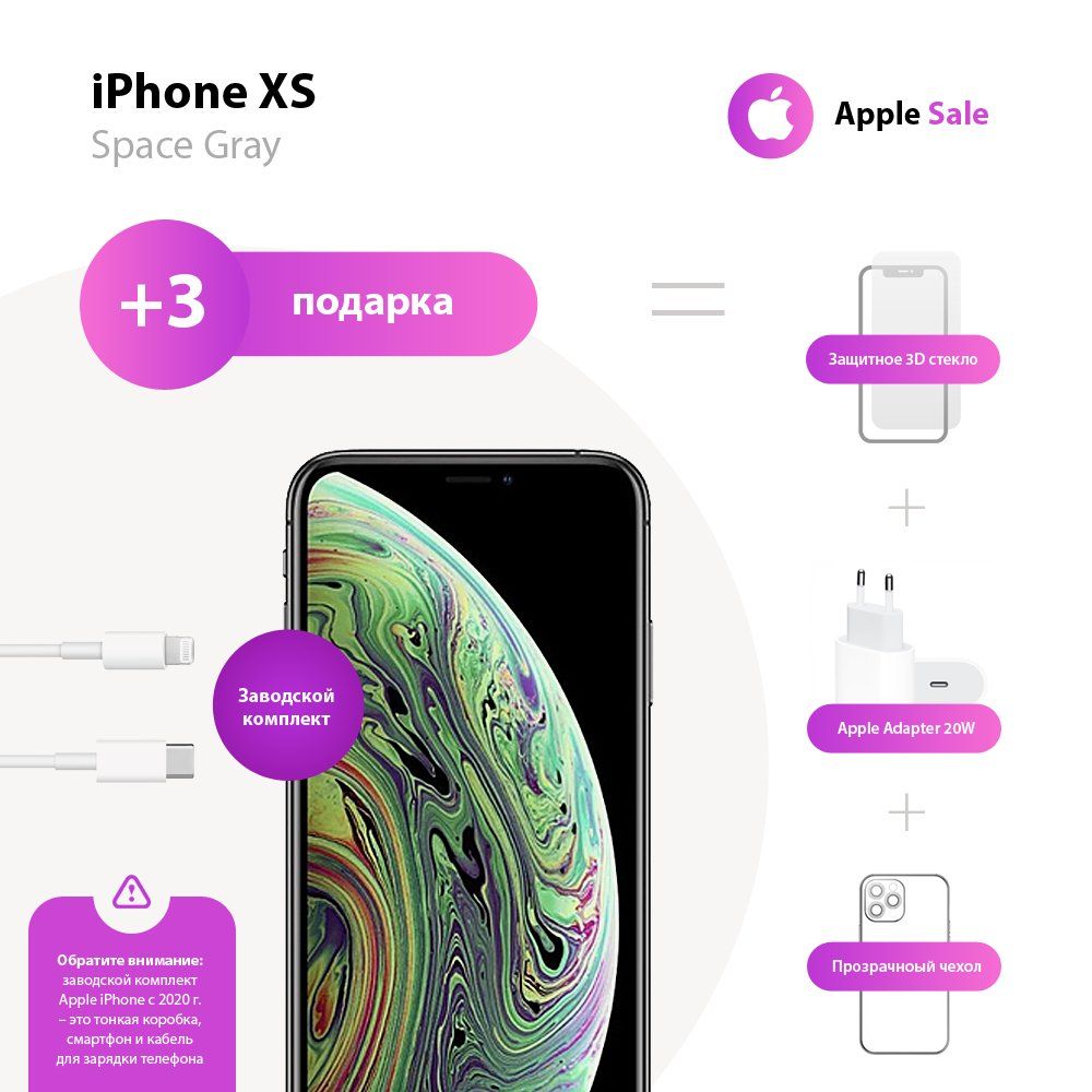 Смартфон Apple Apple iPhone XS - купить по выгодной цене в  интернет-магазине OZON (1002142820)