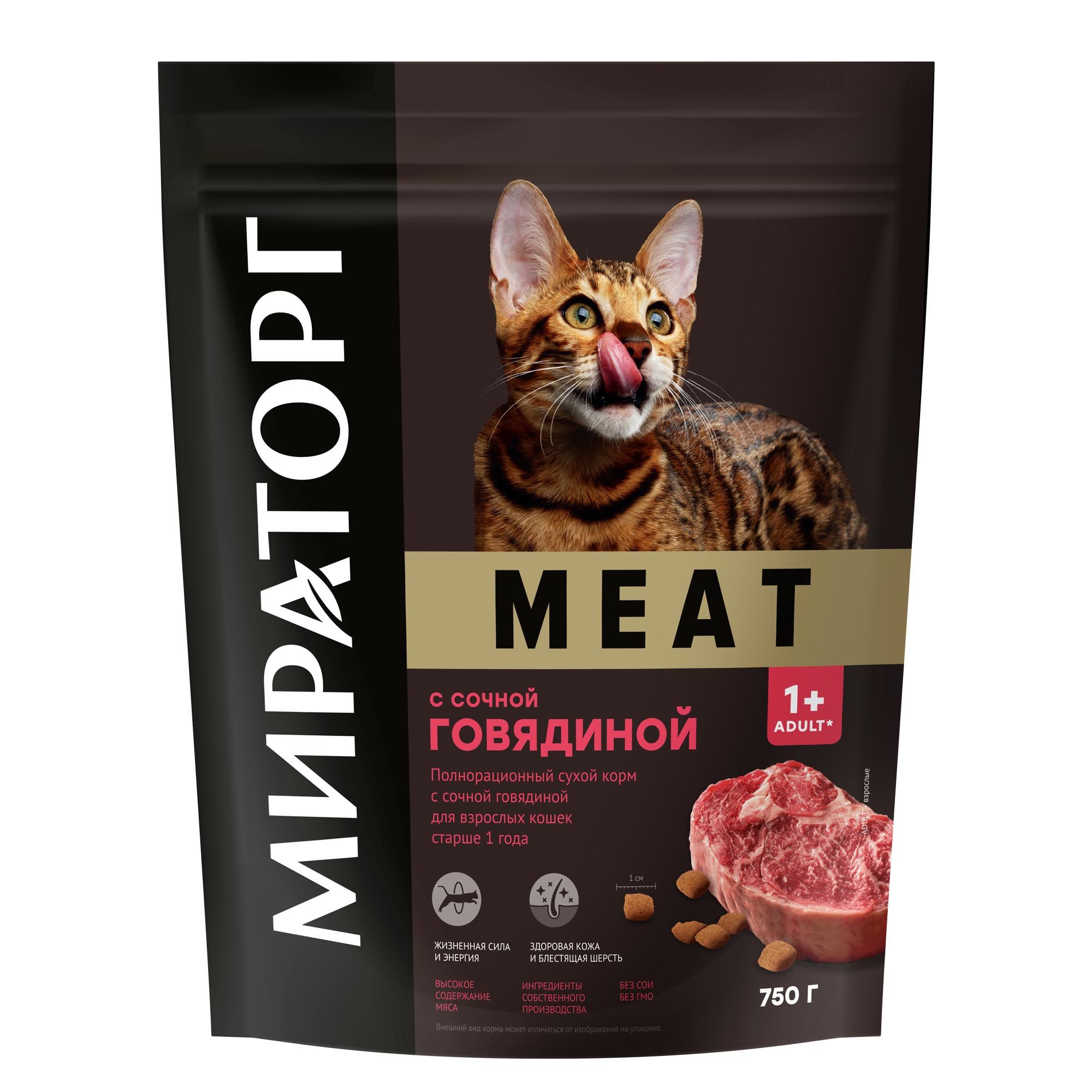 Сухой корм виннер мираторг. Корм сухой для кошек winner meat. Корм Винер Мираторг. Виннер Мираторг для взрослых кошек с телятиной 750 гр. Корм для кошек сухой 300г сочная говядина Мираторг meat.