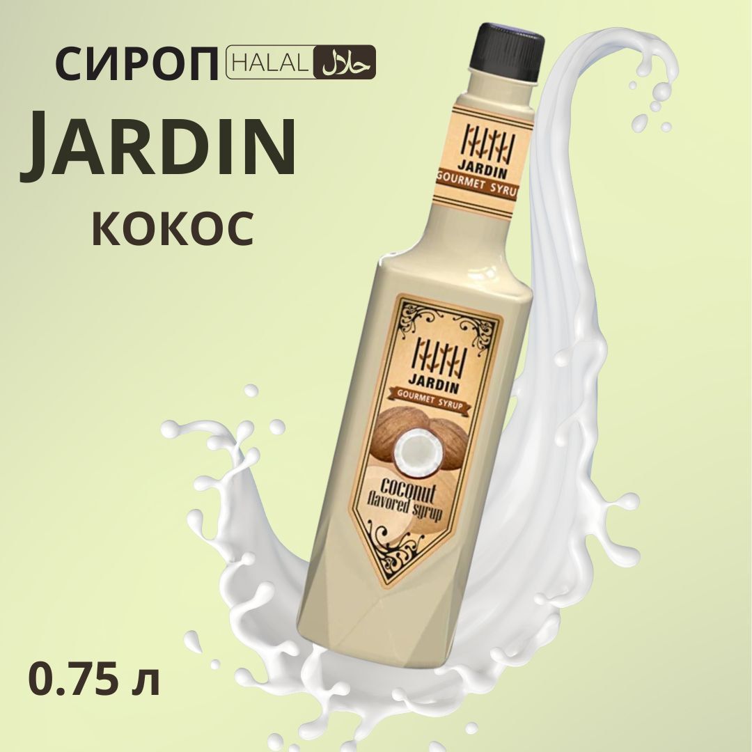 Сироп Кокос 0,75L (для кофе, коктейлей, десертов, лимонада) - купить с  доставкой по выгодным ценам в интернет-магазине OZON (1379870081)