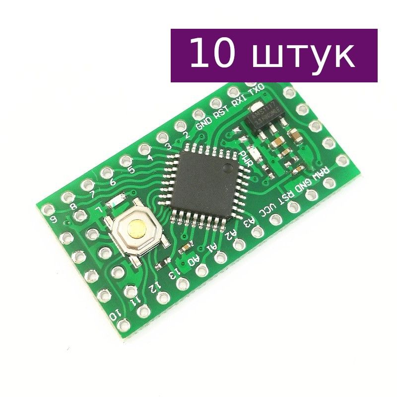 Контроллер Arduino Pro Mini Alpha LGT8F328P 5В, 10 шт.