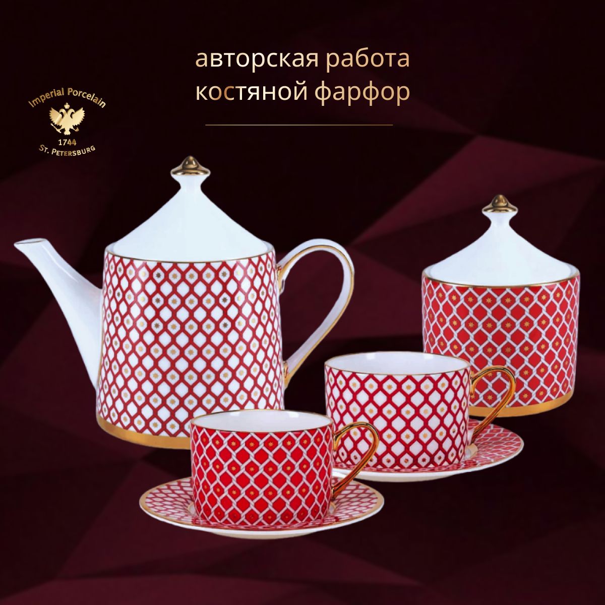 Чайные сервизы Императорский фарфоровый завод (ЛФЗ) купить на OZON по ...