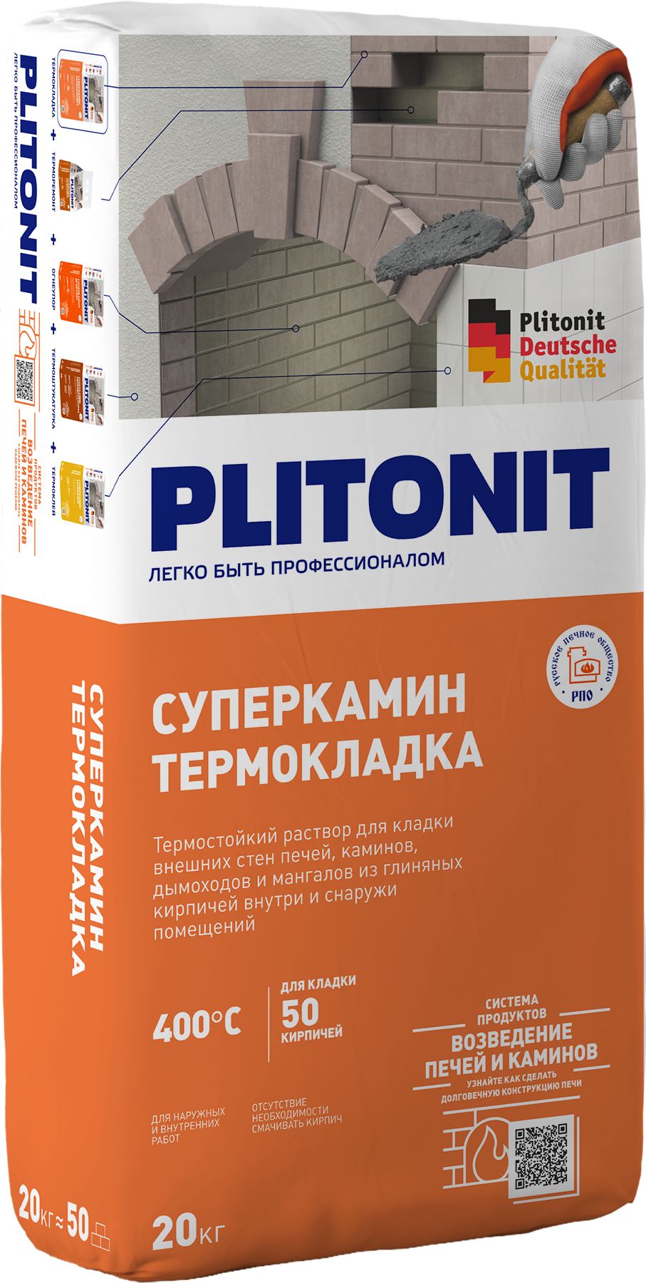 PLITONIT СуперКамин ТермоКладка красный термостойкий раствор для кладки печей и каминов 20 кг