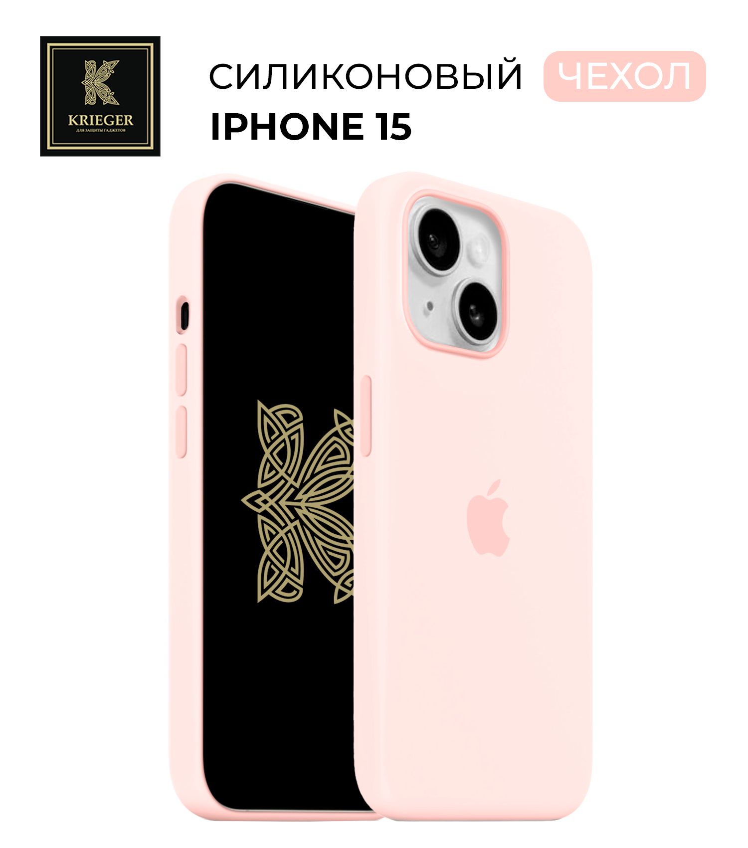 Чехол Iphone 12 Розовый – купить телефоны и смарт-часы на OZON по выгодным  ценам