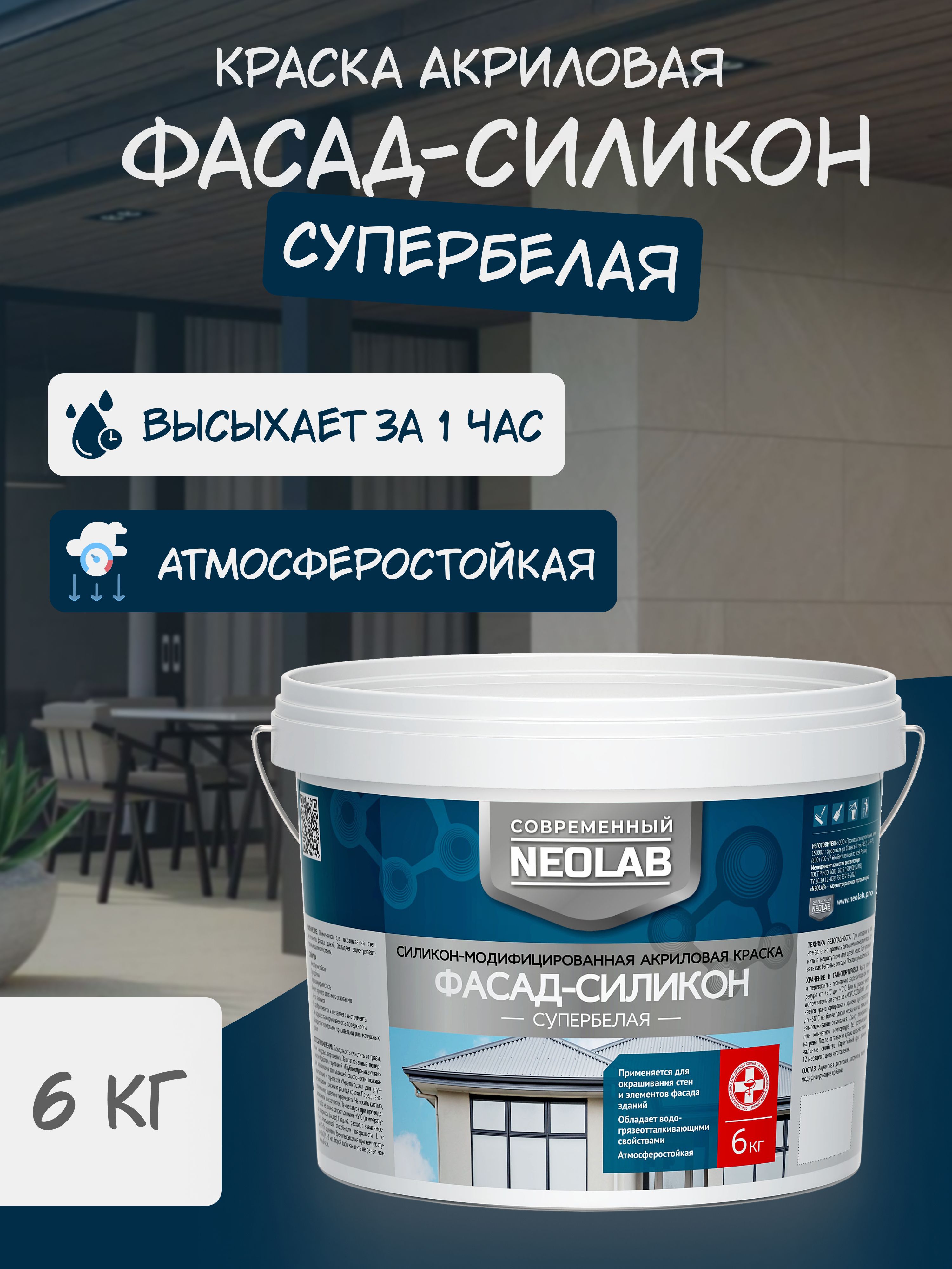 Экранирующая краска. Экранирующая краска