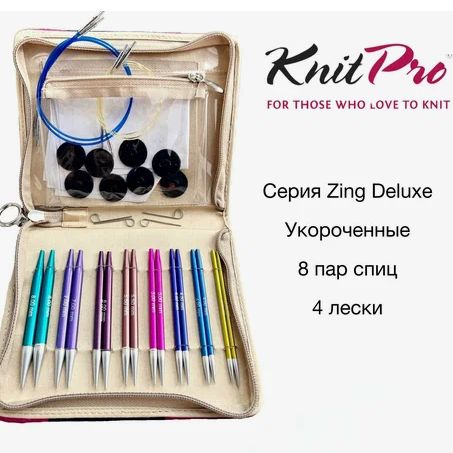 Набор спиц для вязания съемные укороченных KnitPro Zing Special Deluxe 16 спиц (8 пар) - 1набор