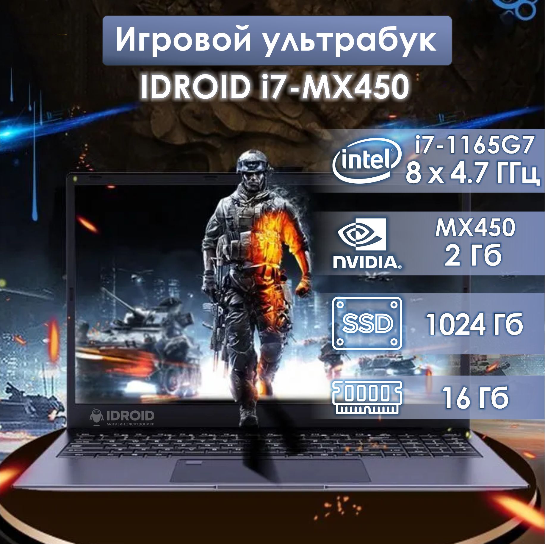 Intel 15,6 Игровой ноутбук Intel Core i7-1185G7 (2.8 - 4.7 GHz, 4 ядра, 8  потоков), видеокарта GeForce MX450-2 GB, RAM 16 GB, SSD 1 TB, Windows 11  pro ...