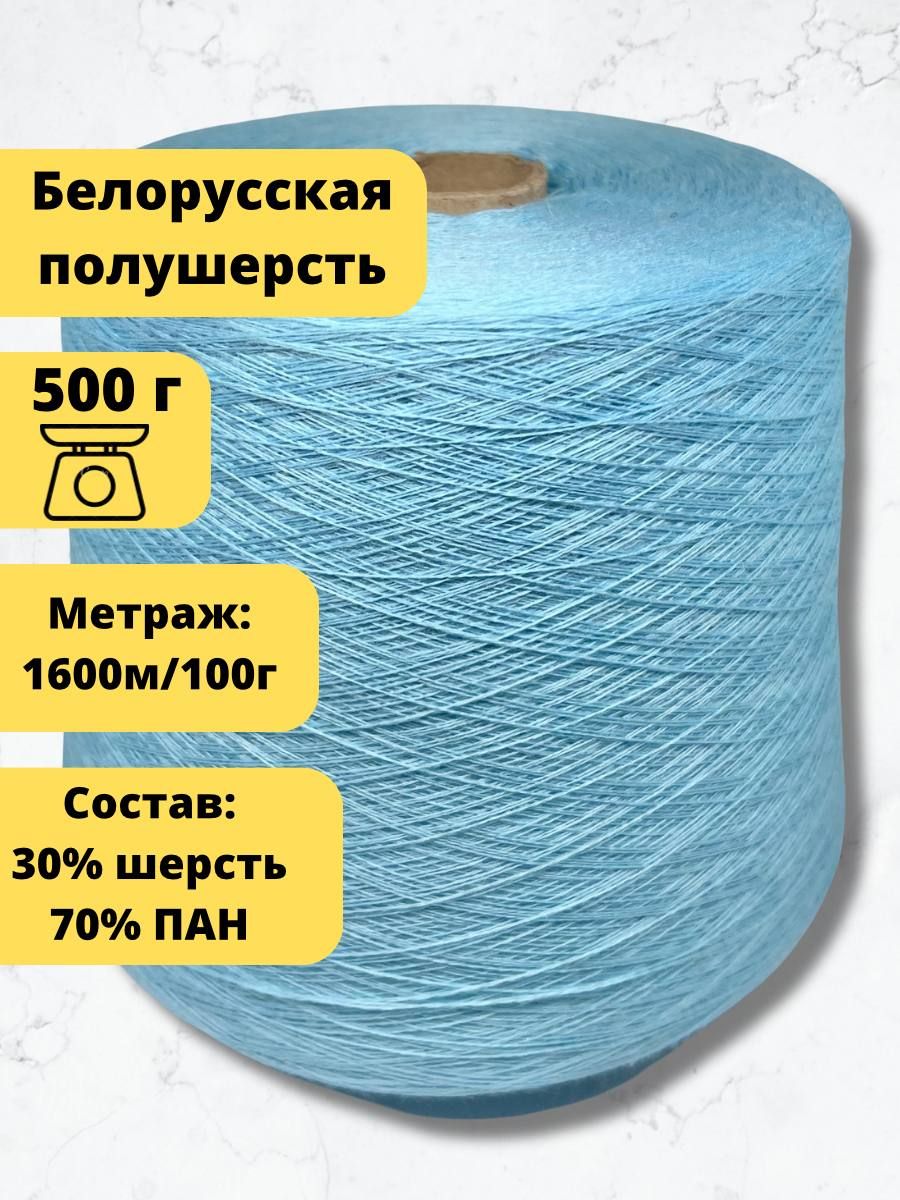 Пряжа Белоруссия Купить В Интернет Магазине