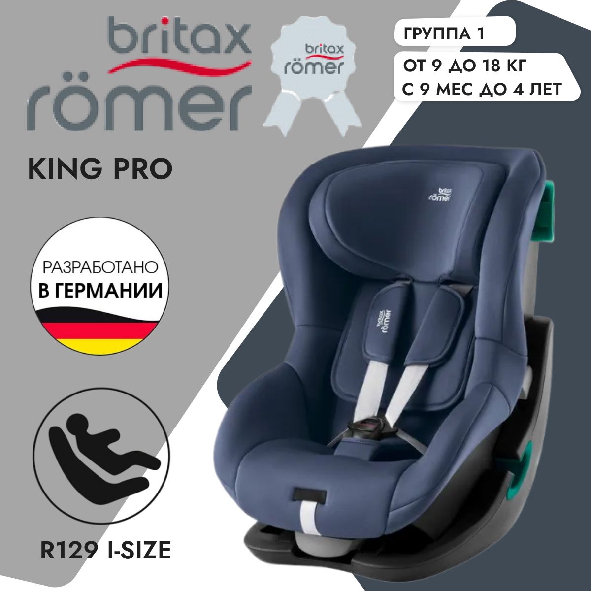 Детское автокресло Britax Romer King Pro Night Blue, группа 1