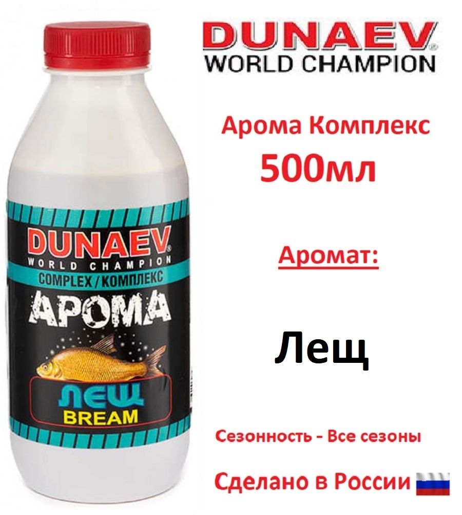 Арома Комплекс DUNAEV (Дунаев) 500мл Лещ