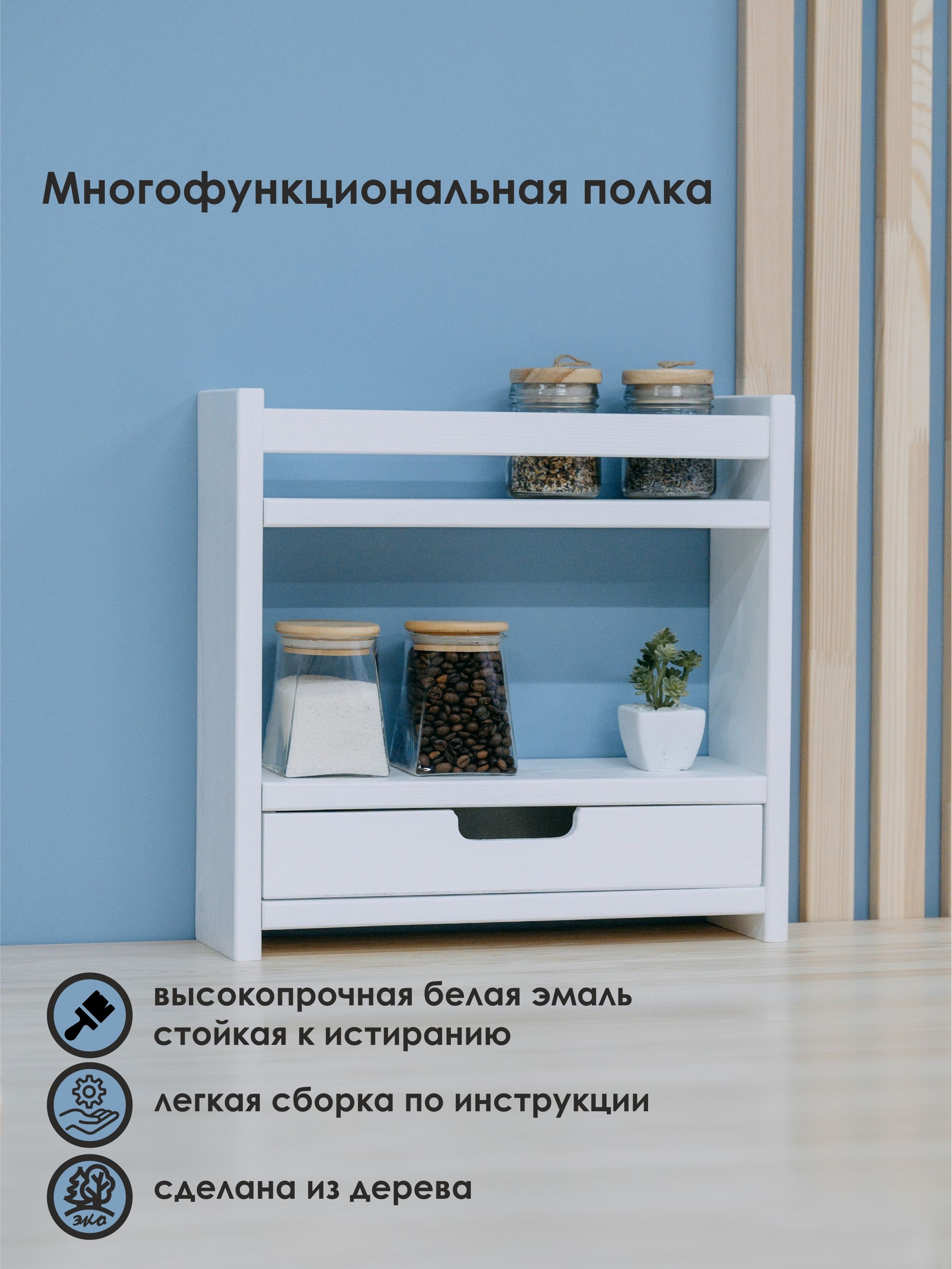 Надстройка на стол Mandarina.decor Настольная, 40х12х38 см, 1 шт. - купить  по низким ценам в интернет-магазине OZON (737093961)