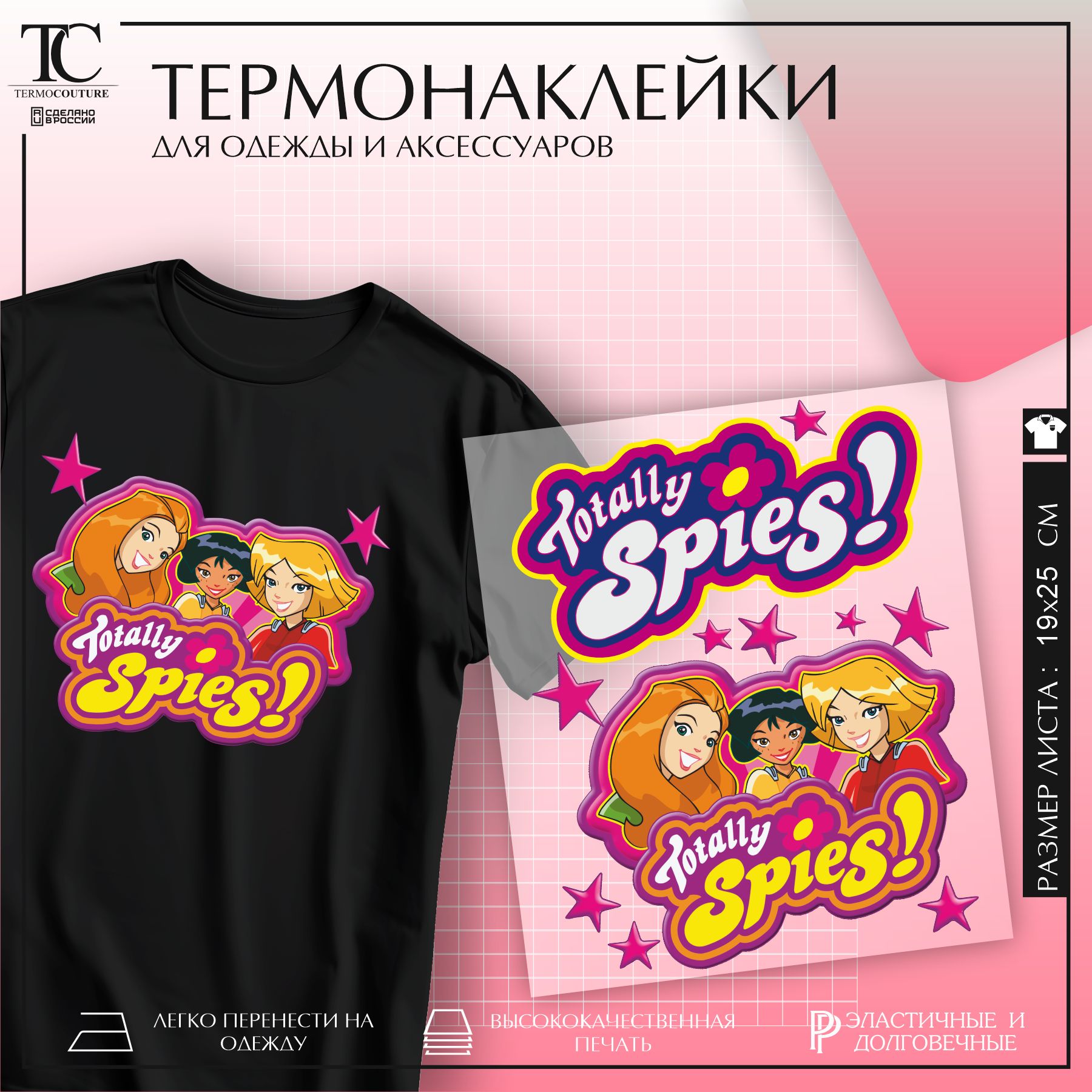 Totally Spies Пудреница купить на OZON по низкой цене