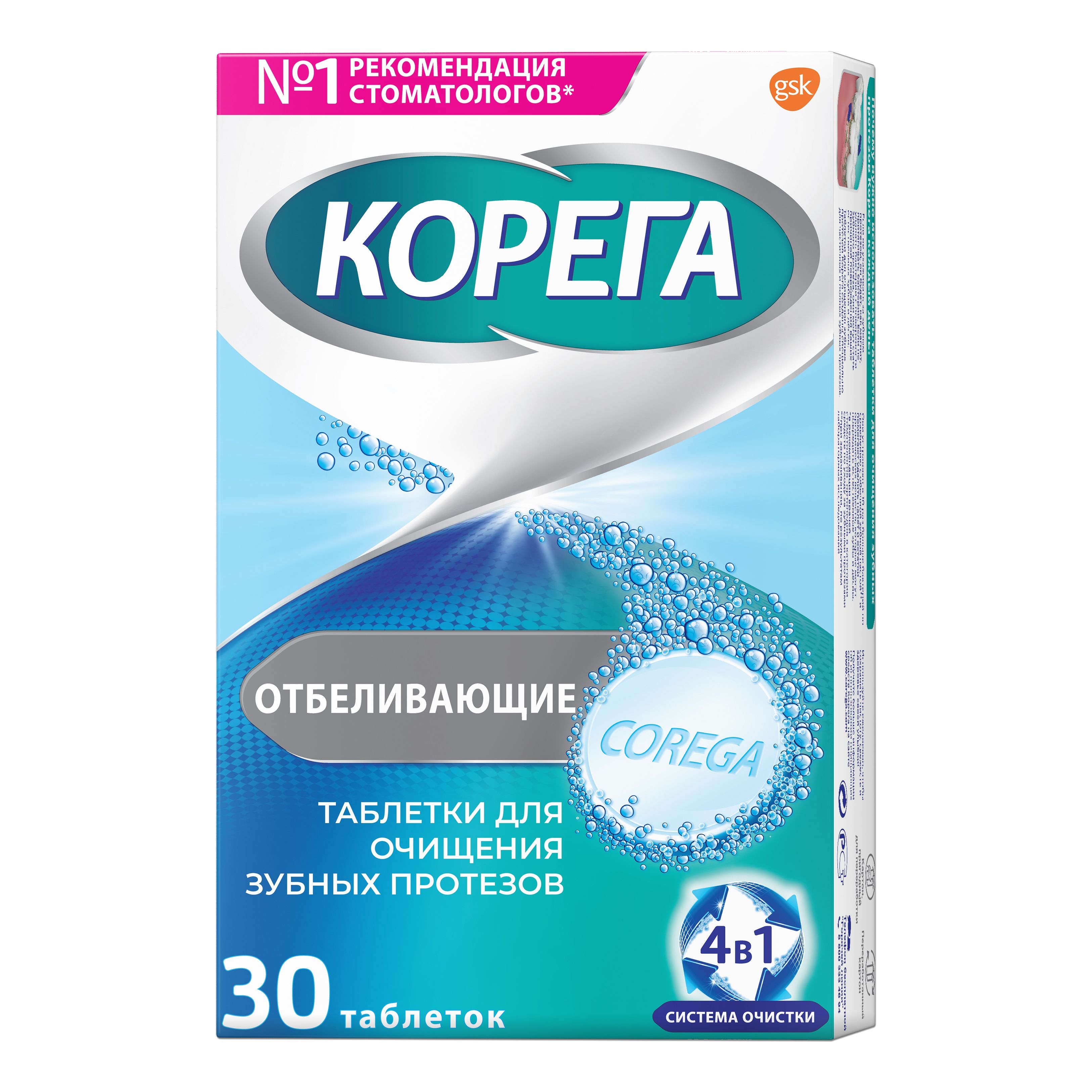 Корега Дентал White, таблетки отбеливающие, 30 шт. купить на OZON по низкой цене (922819393)