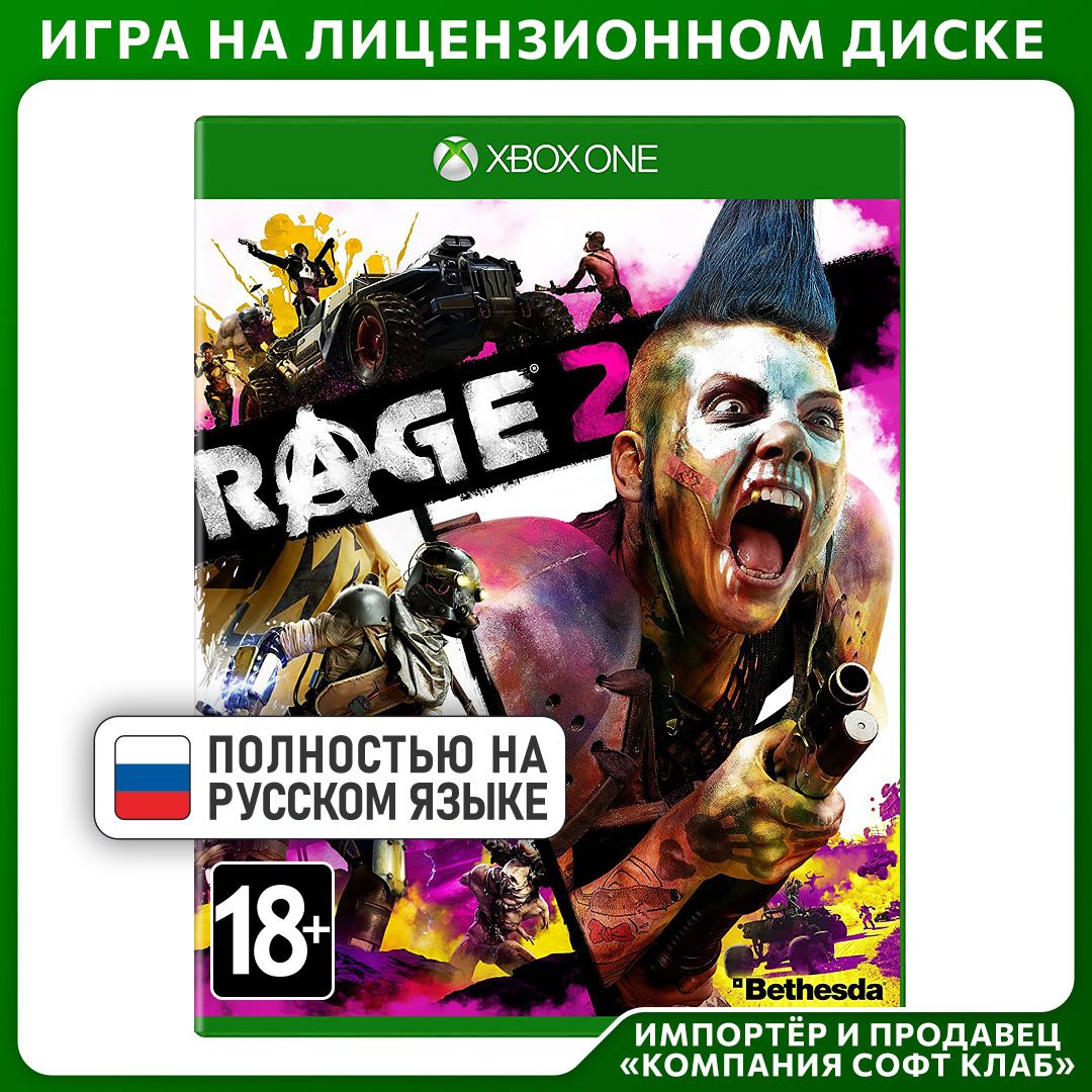 Игра Rage 2 (Xbox One, Xbox Series, Русская версия)