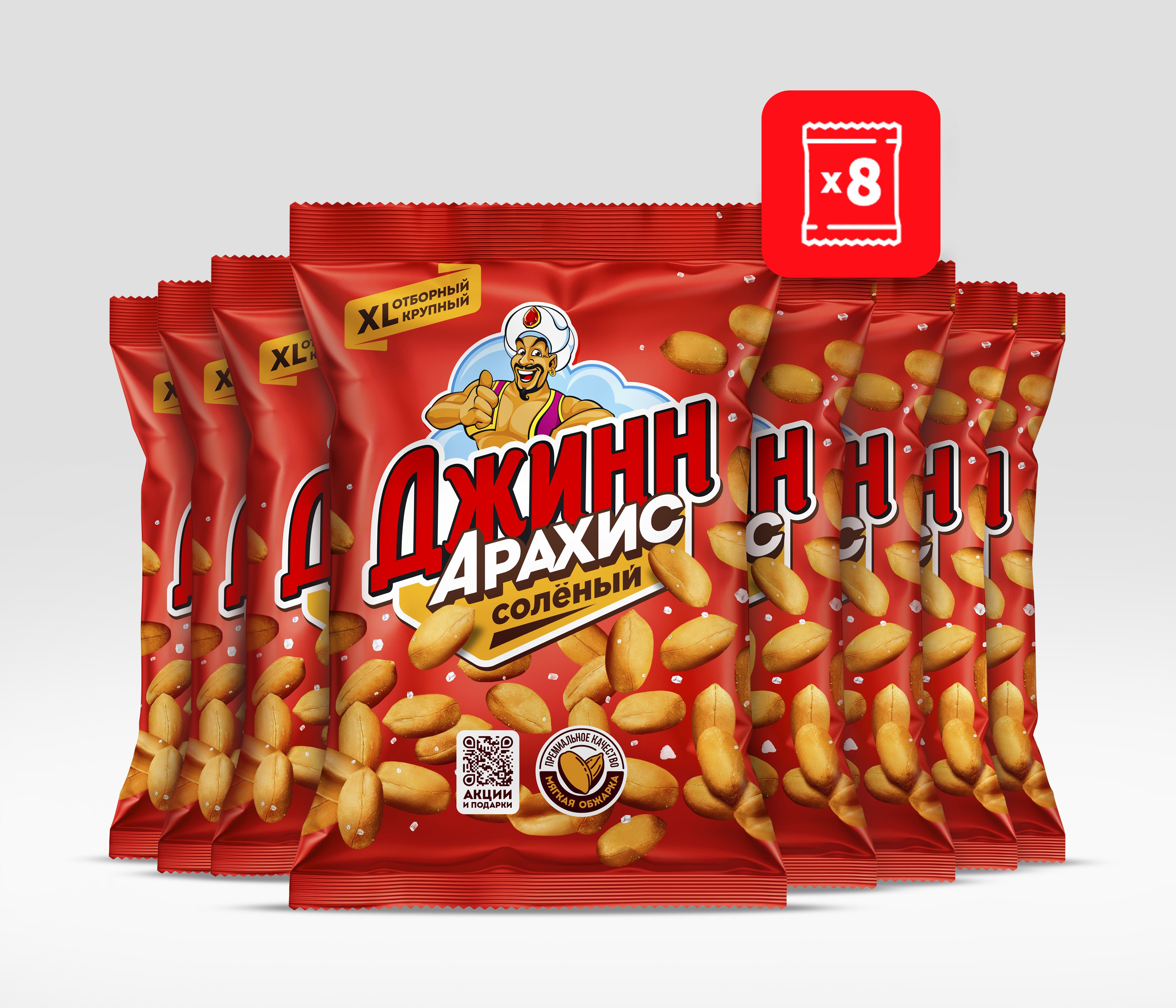 Арахис жареный соленый ТМ "Джинн" Premium, 80 гр * 8 шт