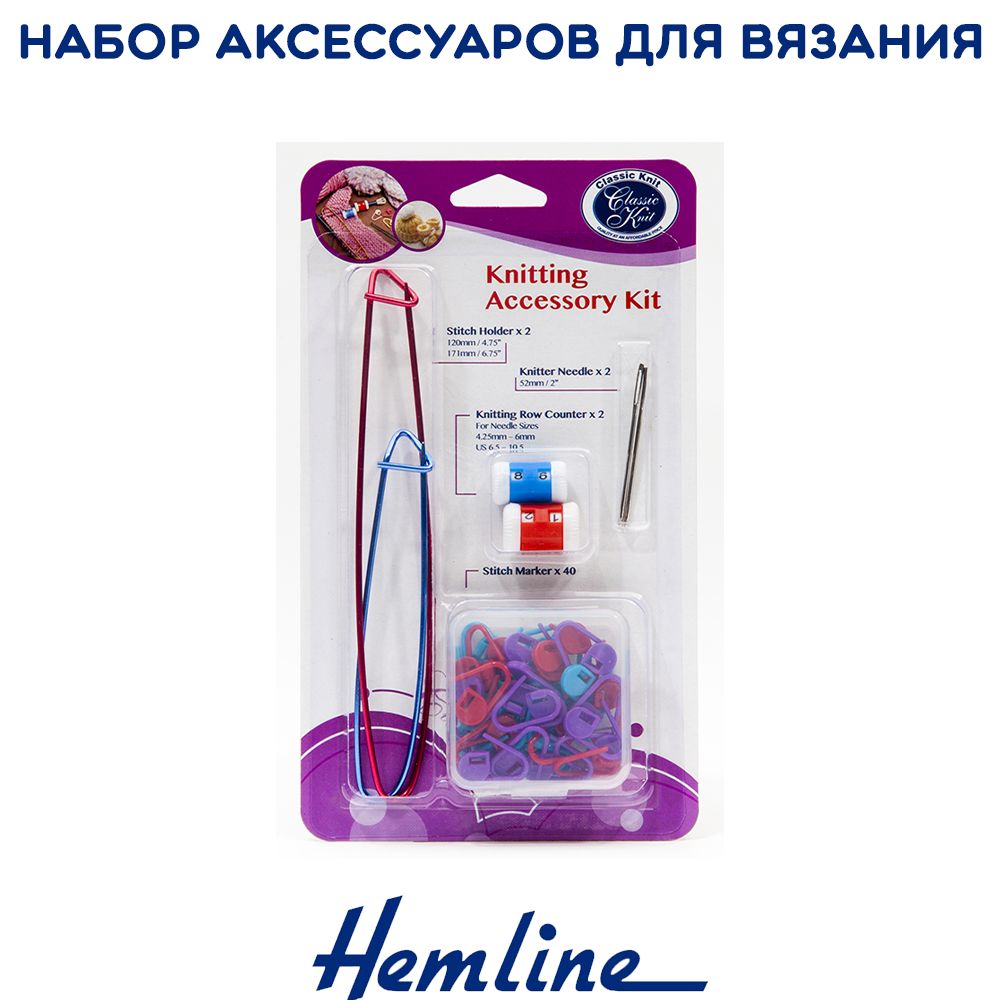 Набор аксессуаров для вязания HEMLINE