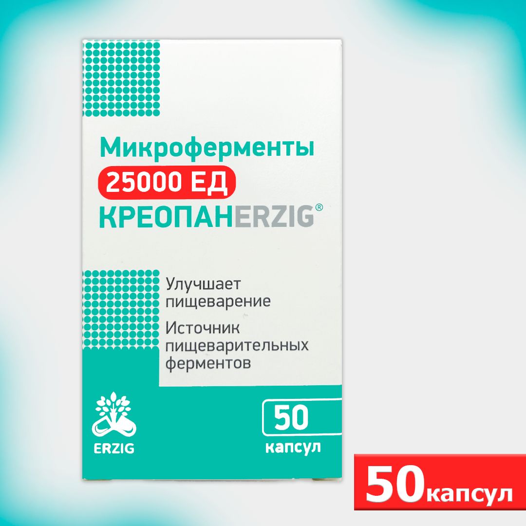 Микроферменты 10000 ед