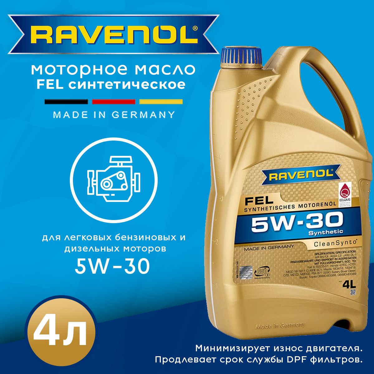 RAVENOL 5W-30 Масло моторное, Синтетическое, 4 л