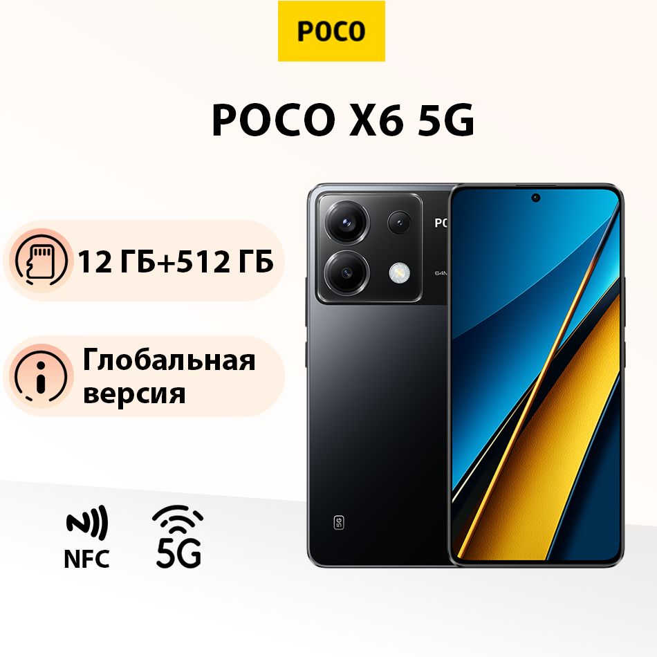 PocoСмартфонPOCOX65GNFCГлобальнаяверсияподдерживаетрусскийязык12/512ГБ,черный