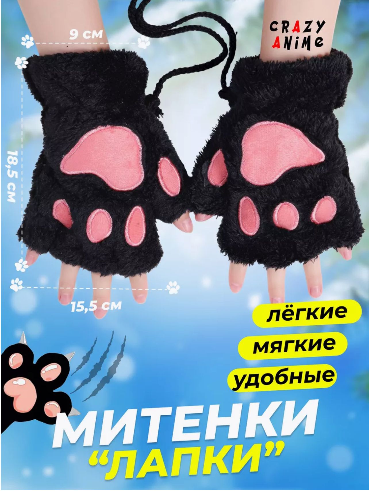 Перчатки С Кошачьими Лапками купить на OZON по низкой цене