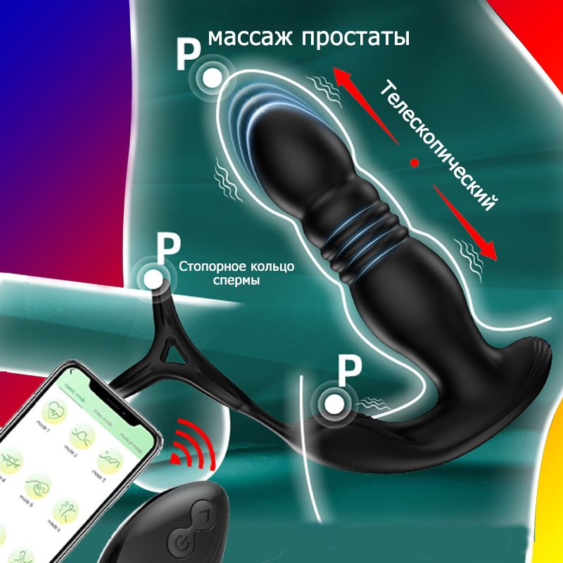 массажерпростатыдлямужчинсвибрацией,Ультрапультдистанционногоуправления,Функциявибрацииителескопическаяфункция