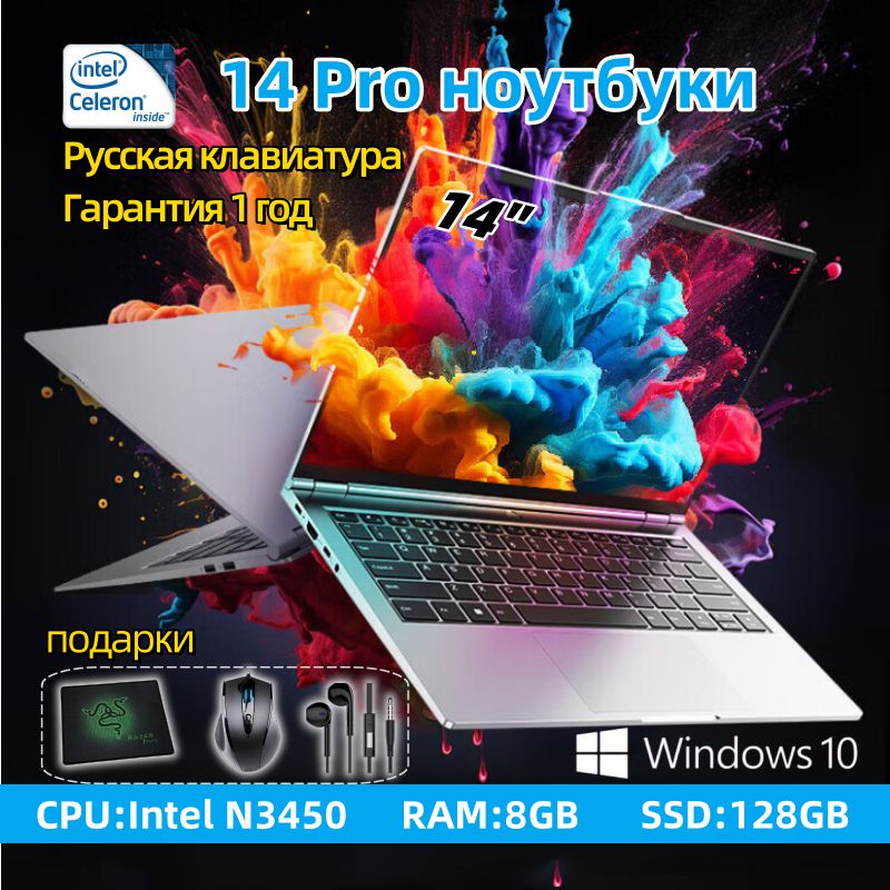 WindowsBJB-14Pro+Ноутбук14.1",IntelCeleronN3450,RAM8ГБ,SSD,IntelHDGraphics,WindowsPro,серебристый,Русскаяраскладка