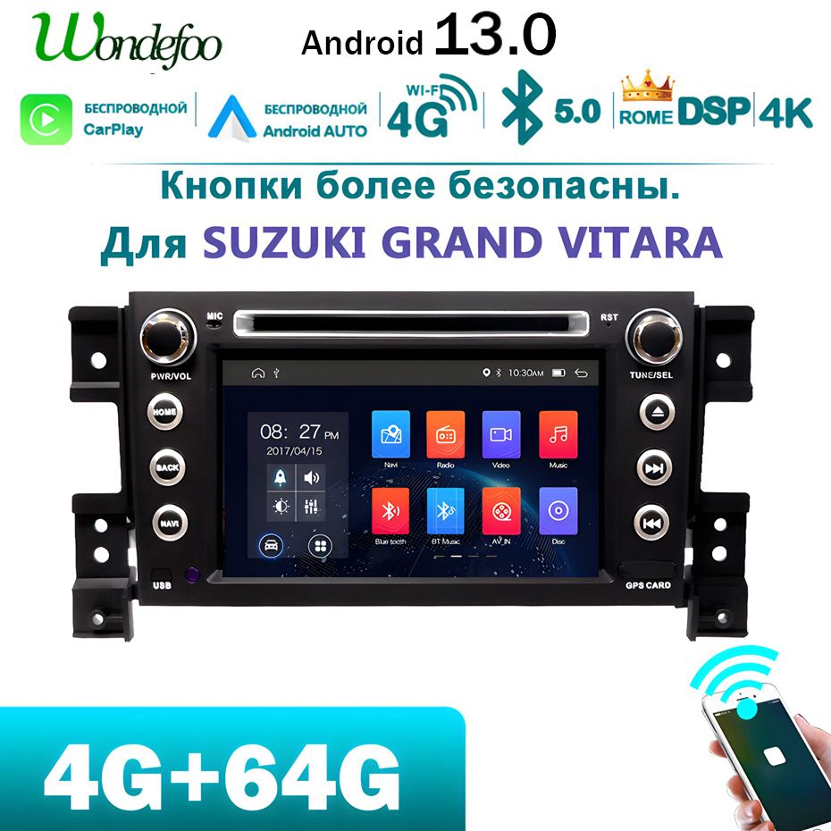 Автомагнитола Андроид 13 7-дюймов для SUZUKI GRAND VITARA,Иметь 4G+64G  Android AUTO Навигатор bluetooth Carplay Мультимедиа автомабиля 2 DIN2 DIN  - купить в интернет-магазине OZON с доставкой по России (1294543870)