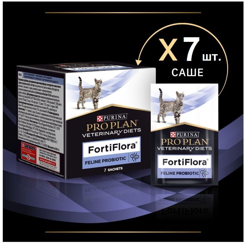 Purina 2024 feline fortiflora