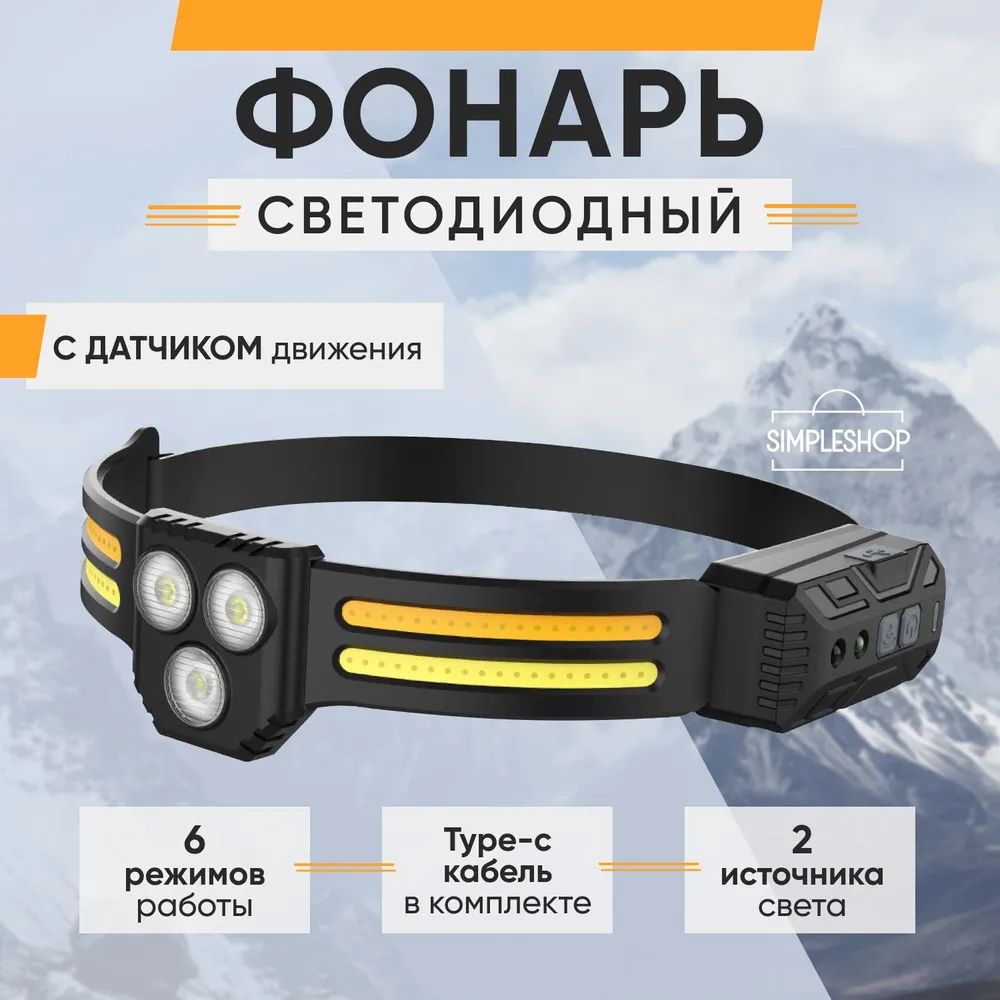 Фонарь...