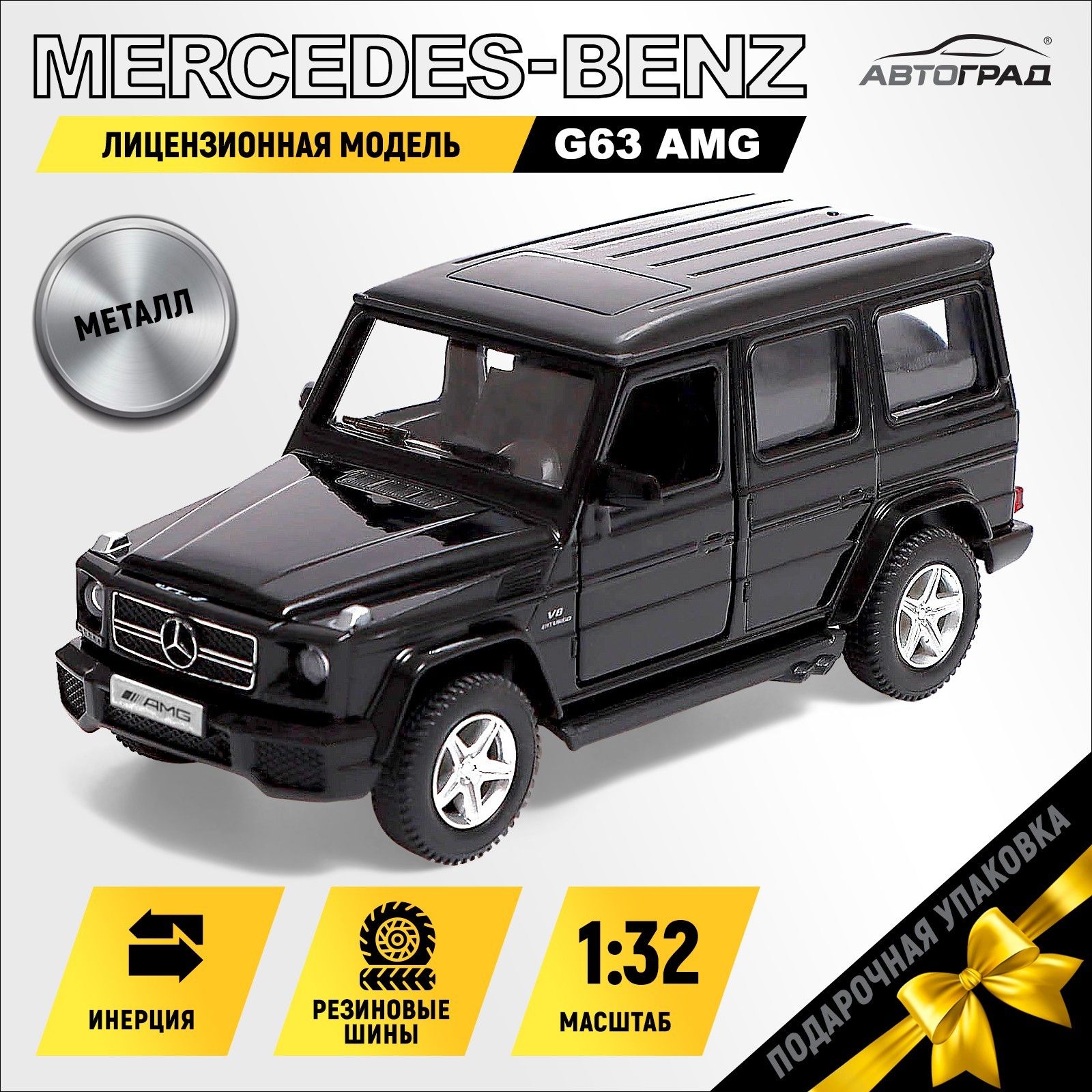 Игрушечная машинка Автоград MERCEDES-BENZ G63 AMG, 1:32, открываются двери, инерция, цвет чёрный