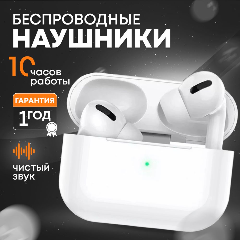 Наушники беспроводные / беспроводные наушники TWS Bluetooth с микрофоном, гарнитура