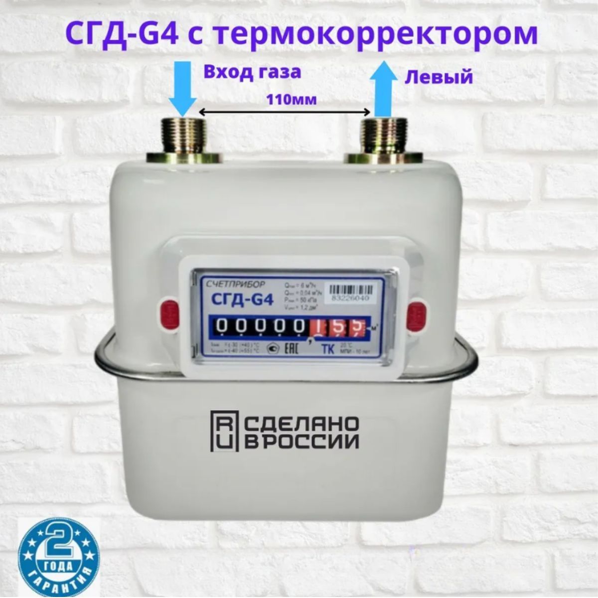 Счетчик газа СГД-G4 ТК (с термокорректором) Левый Счетприбор Орел (на  замену NPM-4 и ВК-4) - купить с доставкой по выгодным ценам в  интернет-магазине OZON (1045427391)