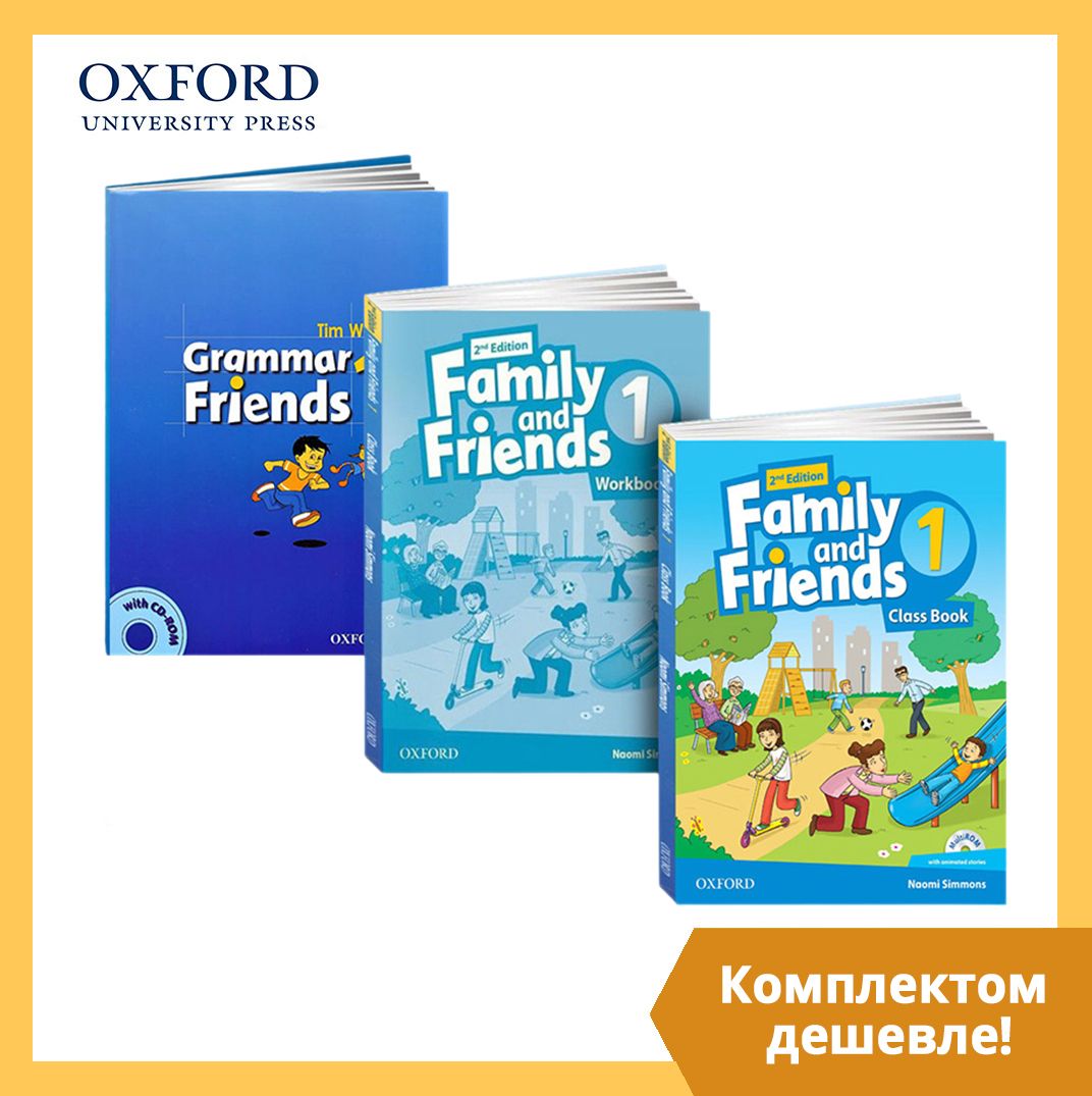 Family and Friends 1 2nd edition + Grammar Friends 1 (Учебник + Рабочая  Тетрадь + Грамматика + CD/DVD) | Симмонс Наоми