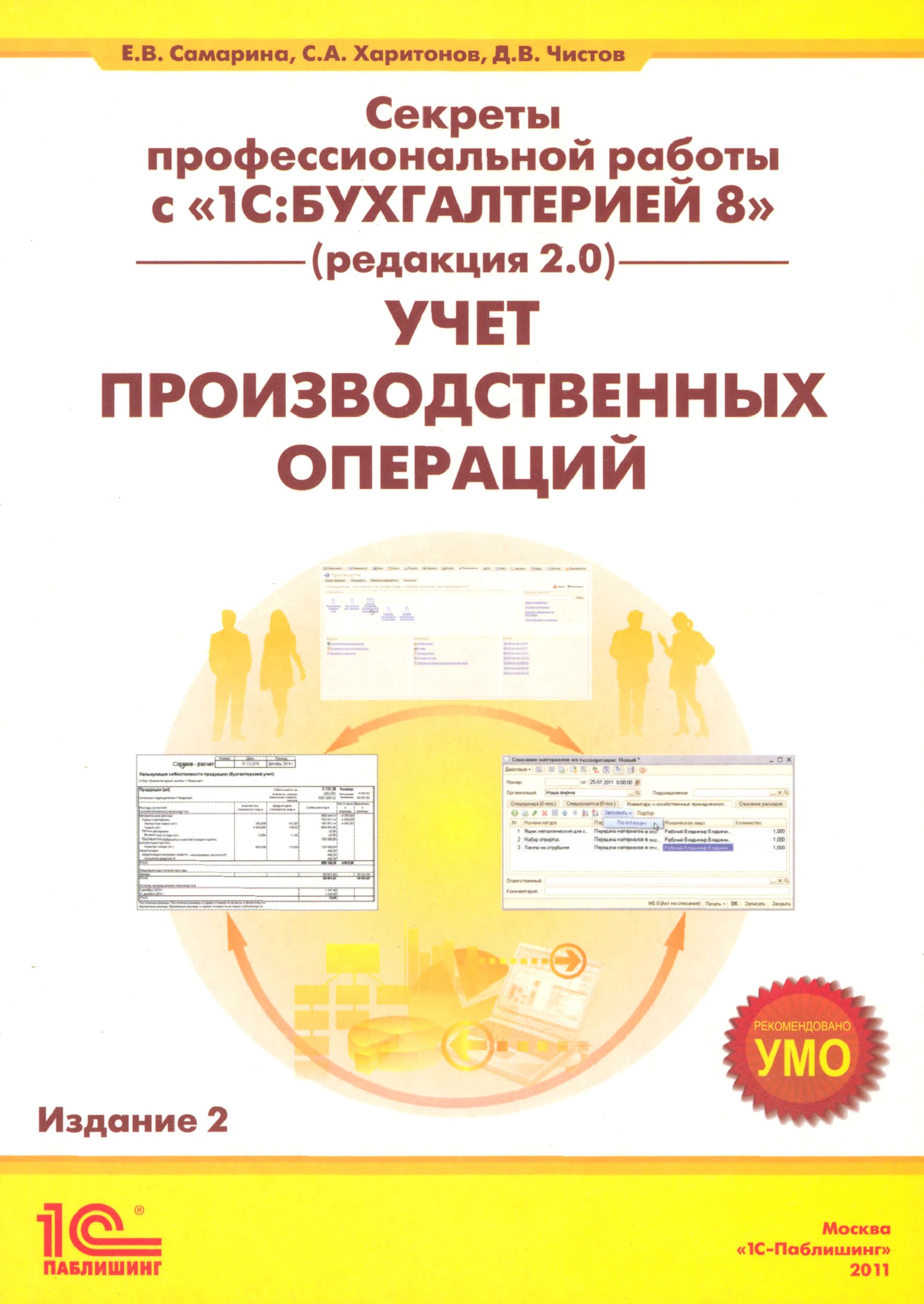 Бухгалтерский учет в промышленном. Бухгалтерский учет в промышленном. Бухгалтерский учет стенд. Бухучет и налогообложение. Бухгалтерский учет веселая наука.