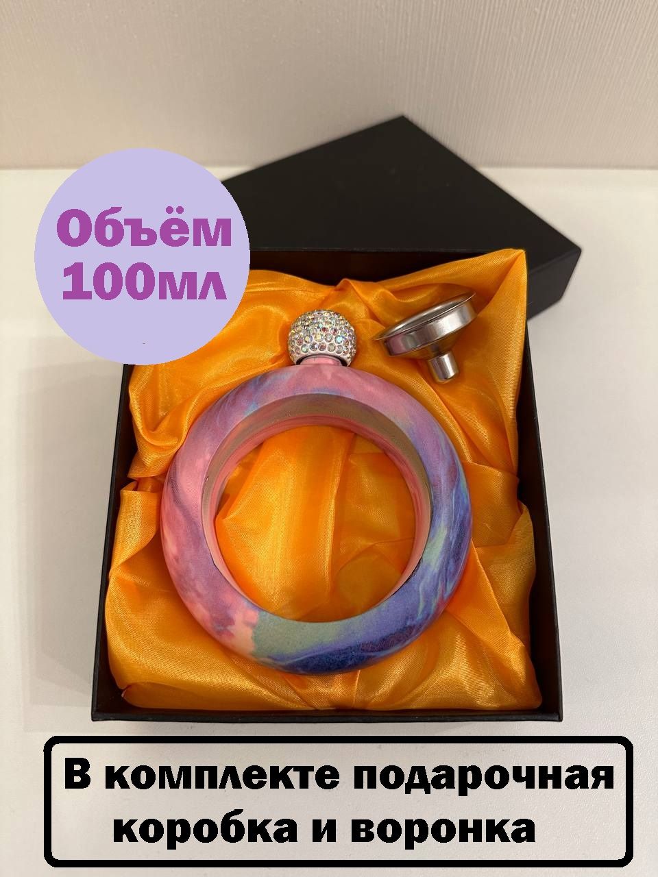 Женская фляга...