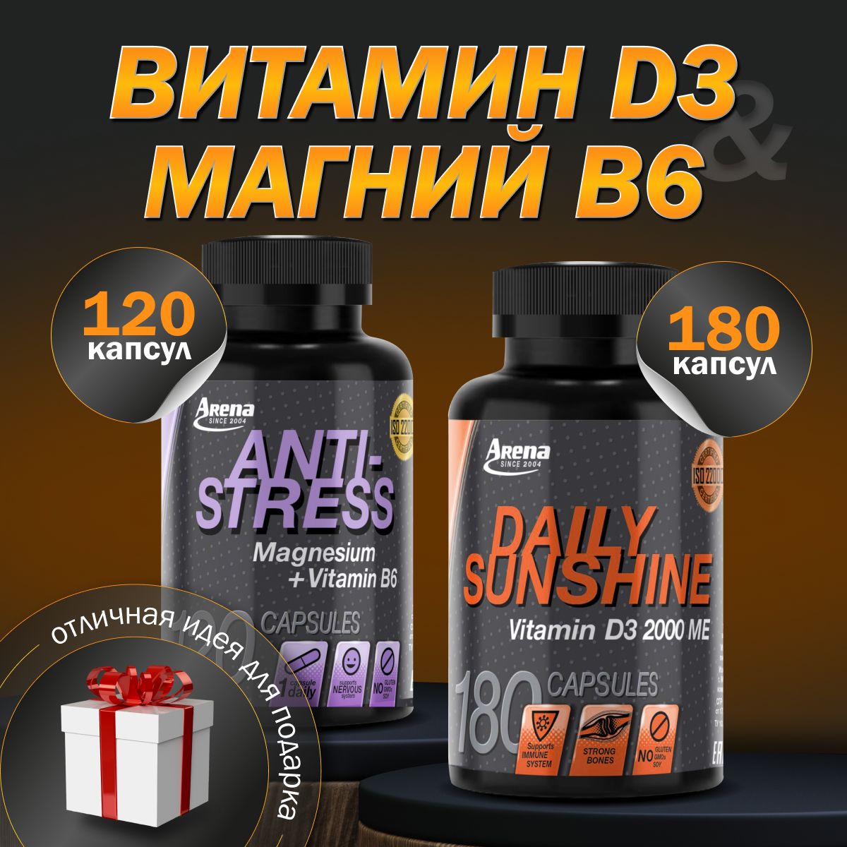 Магний цитрат В6 и витамин Д3 2000, magnesium citrate b6 + vitamine D3 2000