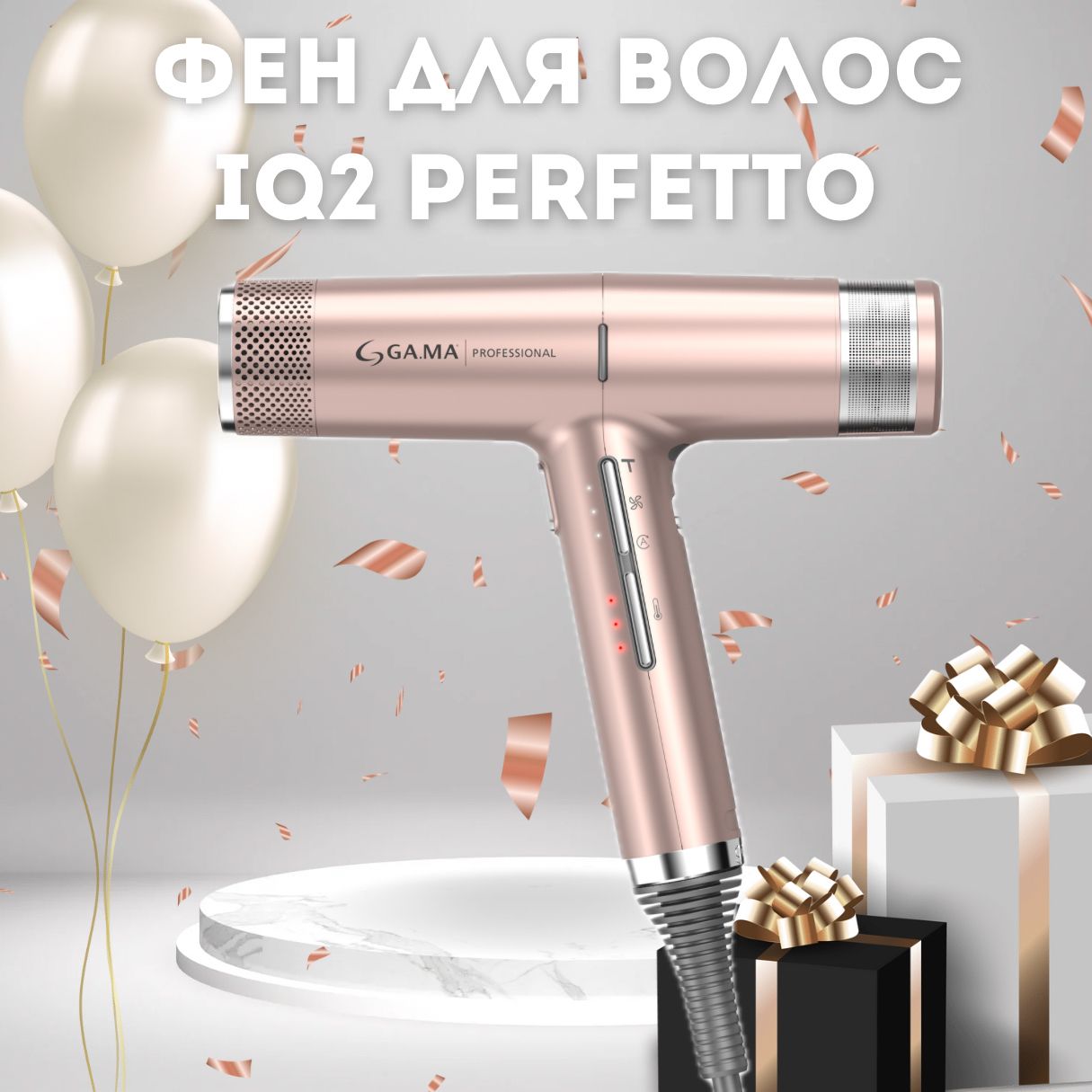 Фен iq2 perfetto. Фен iq2 perfetto